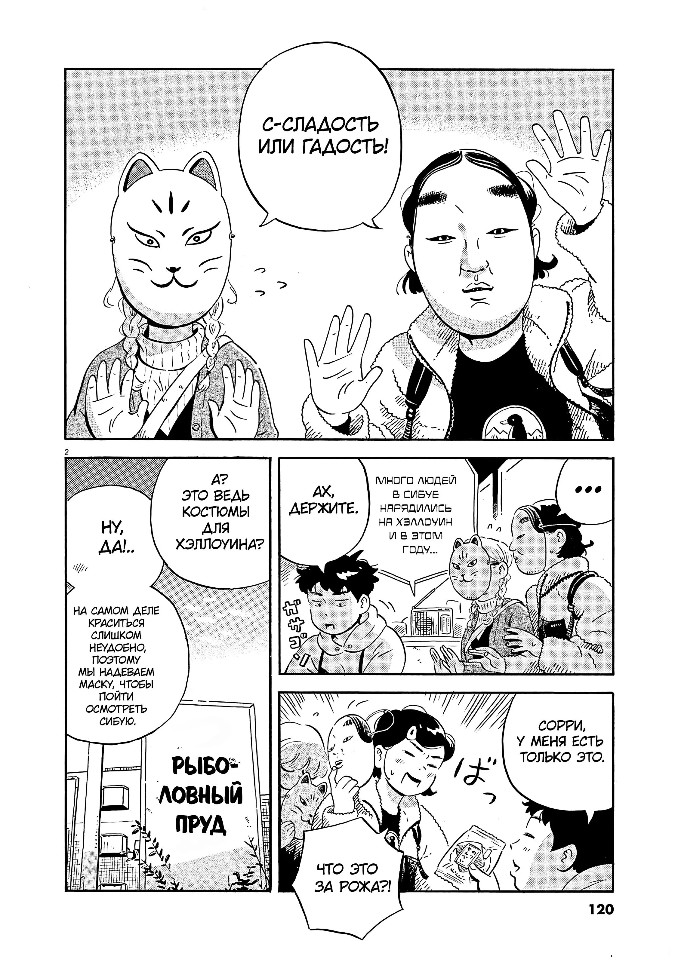 Read Hirayasumi RU Manga Online