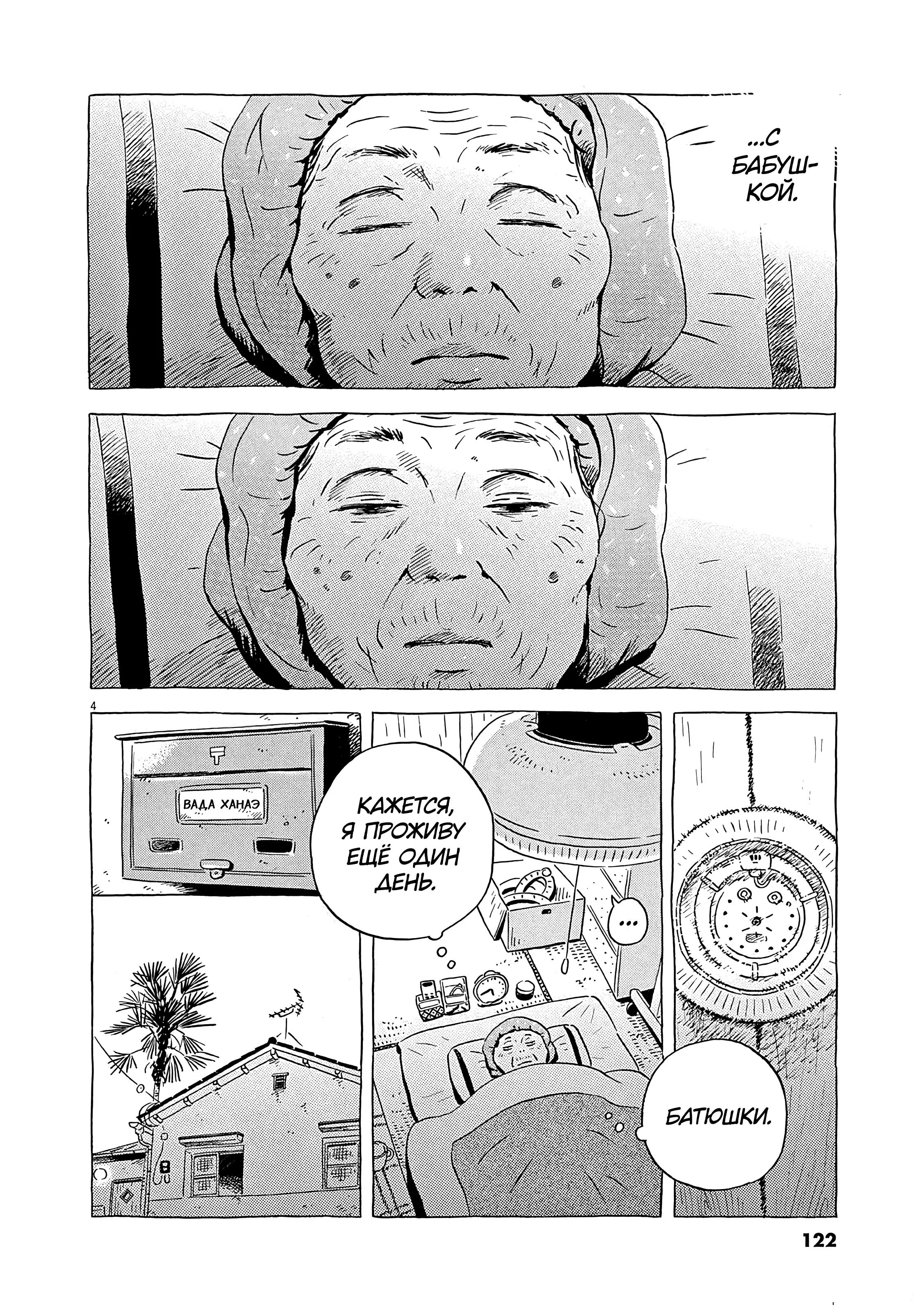 Read Hirayasumi RU Manga Online