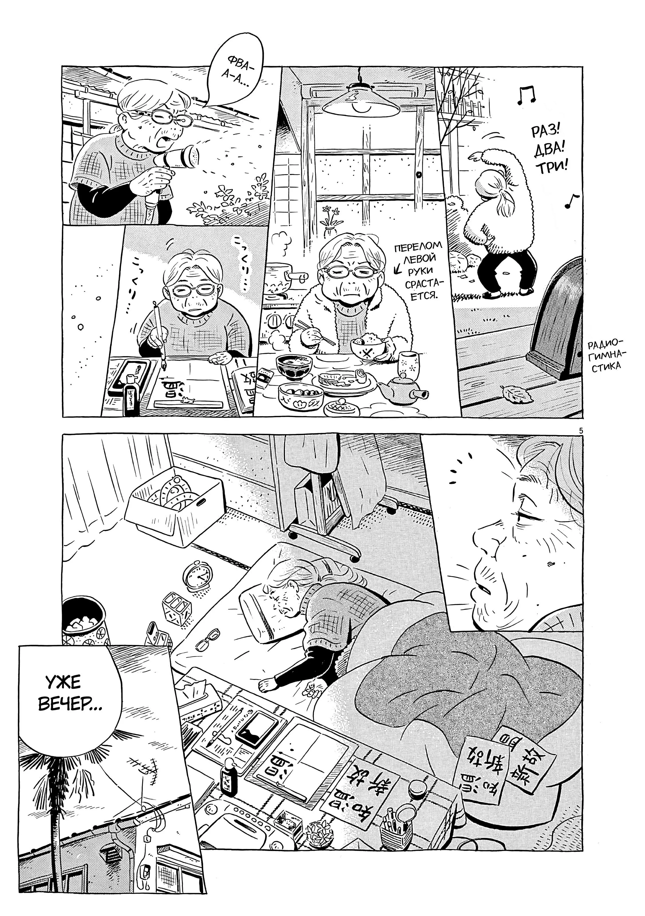 Read Hirayasumi RU Manga Online