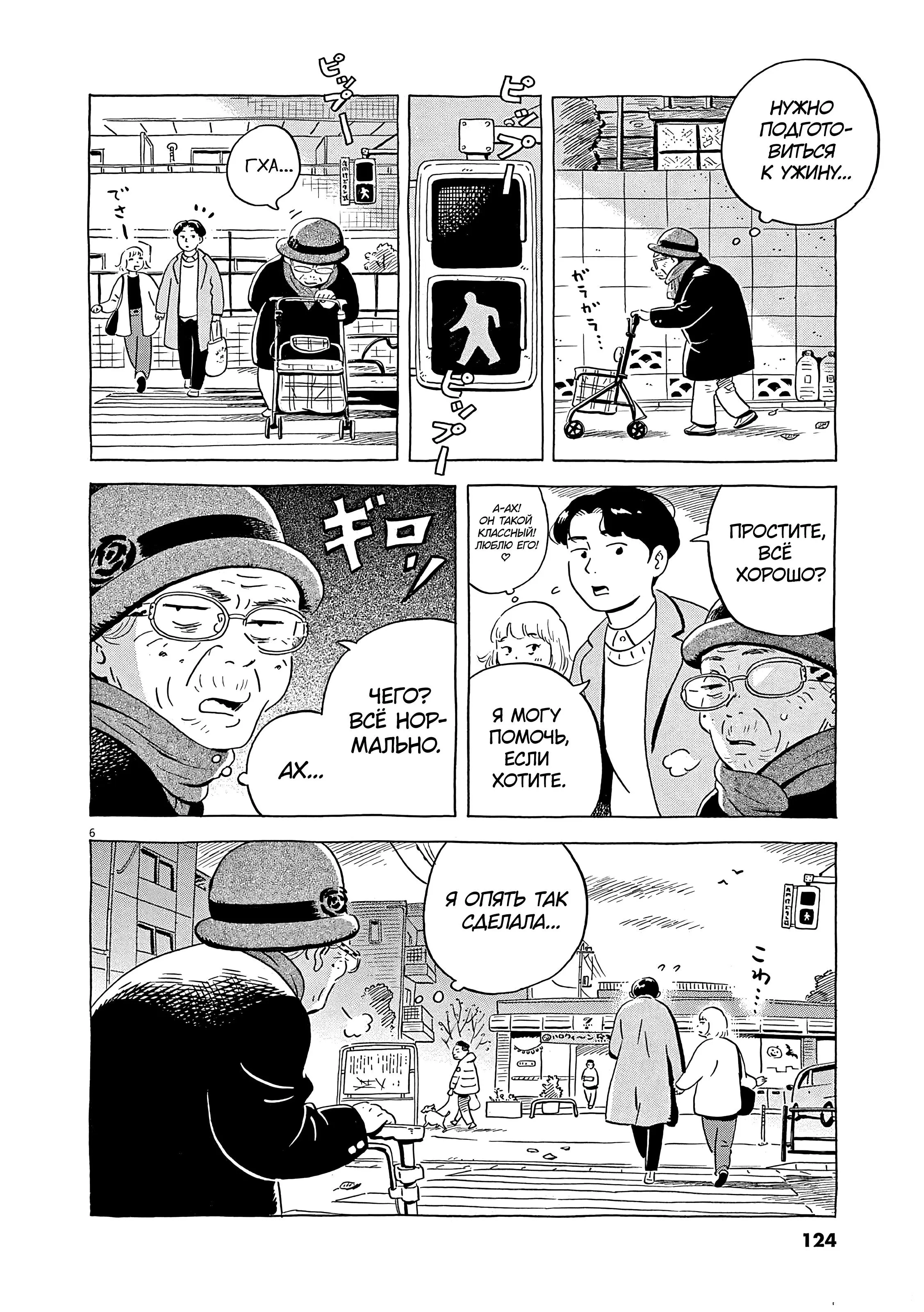 Read Hirayasumi RU Manga Online