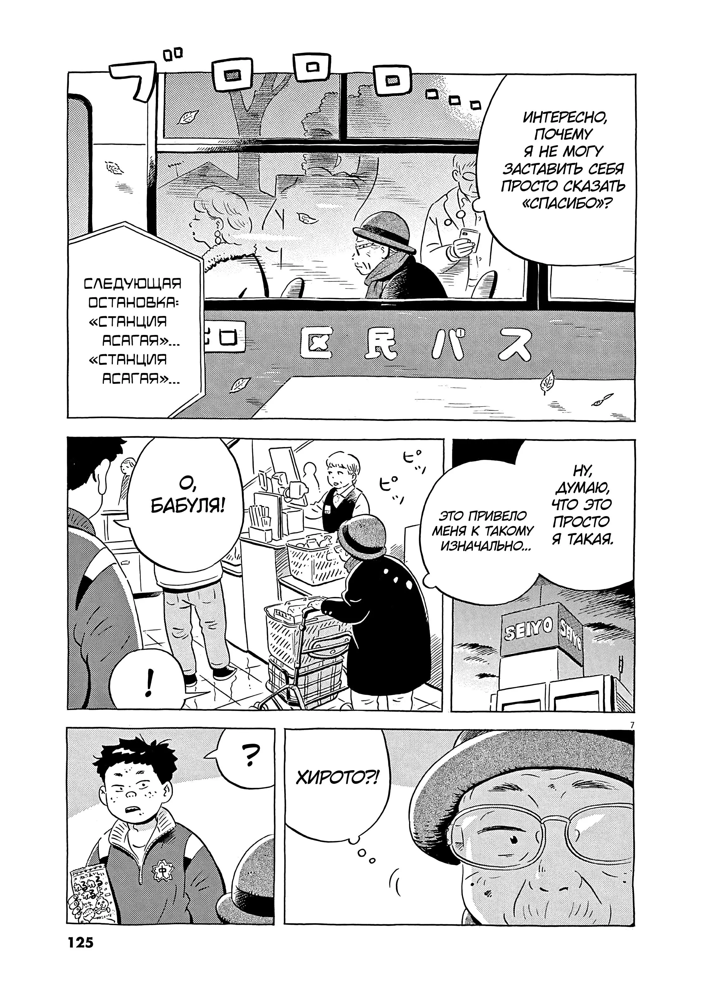 Read Hirayasumi RU Manga Online