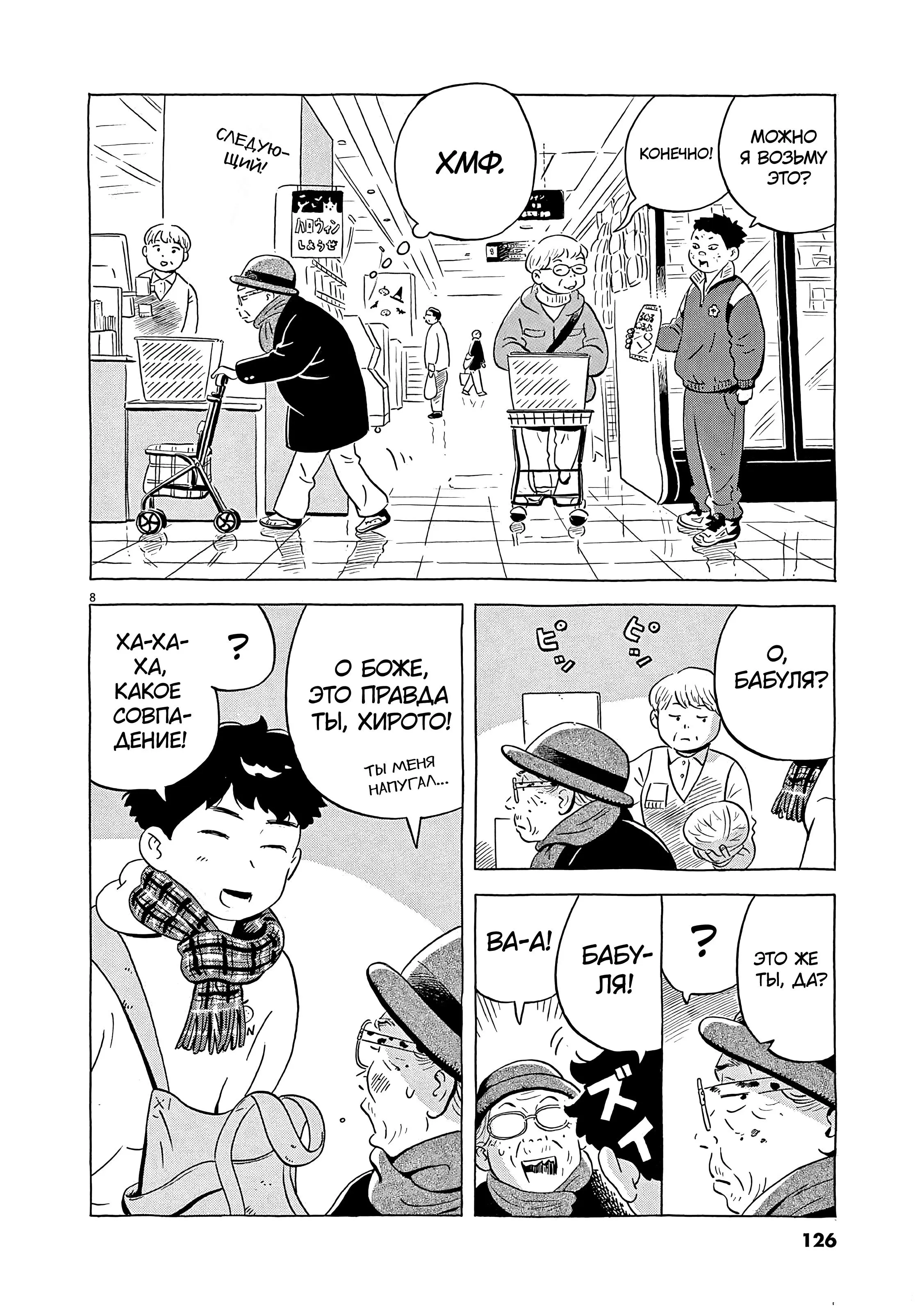 Read Hirayasumi RU Manga Online