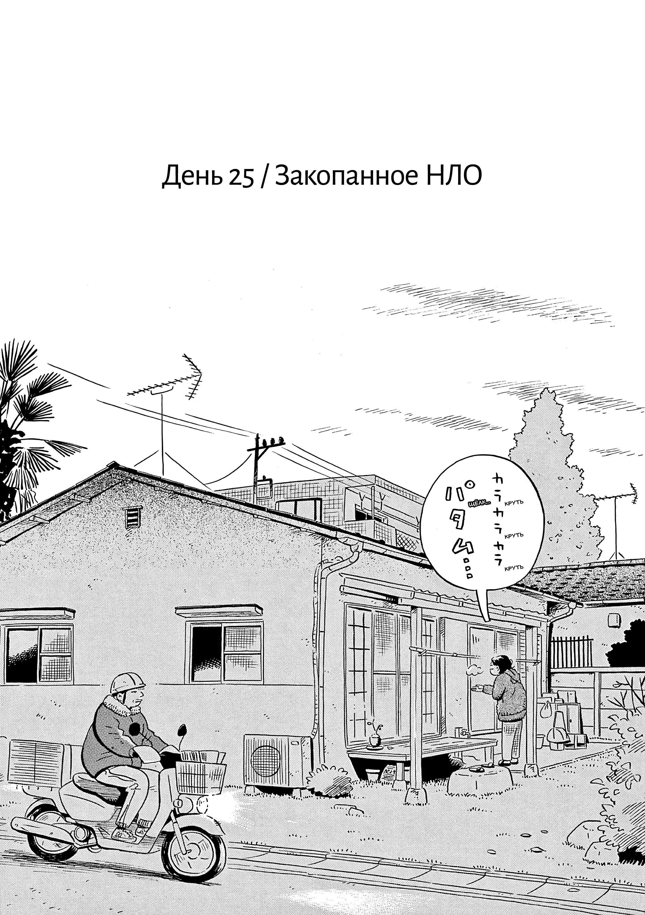 Read Hirayasumi RU Manga Online