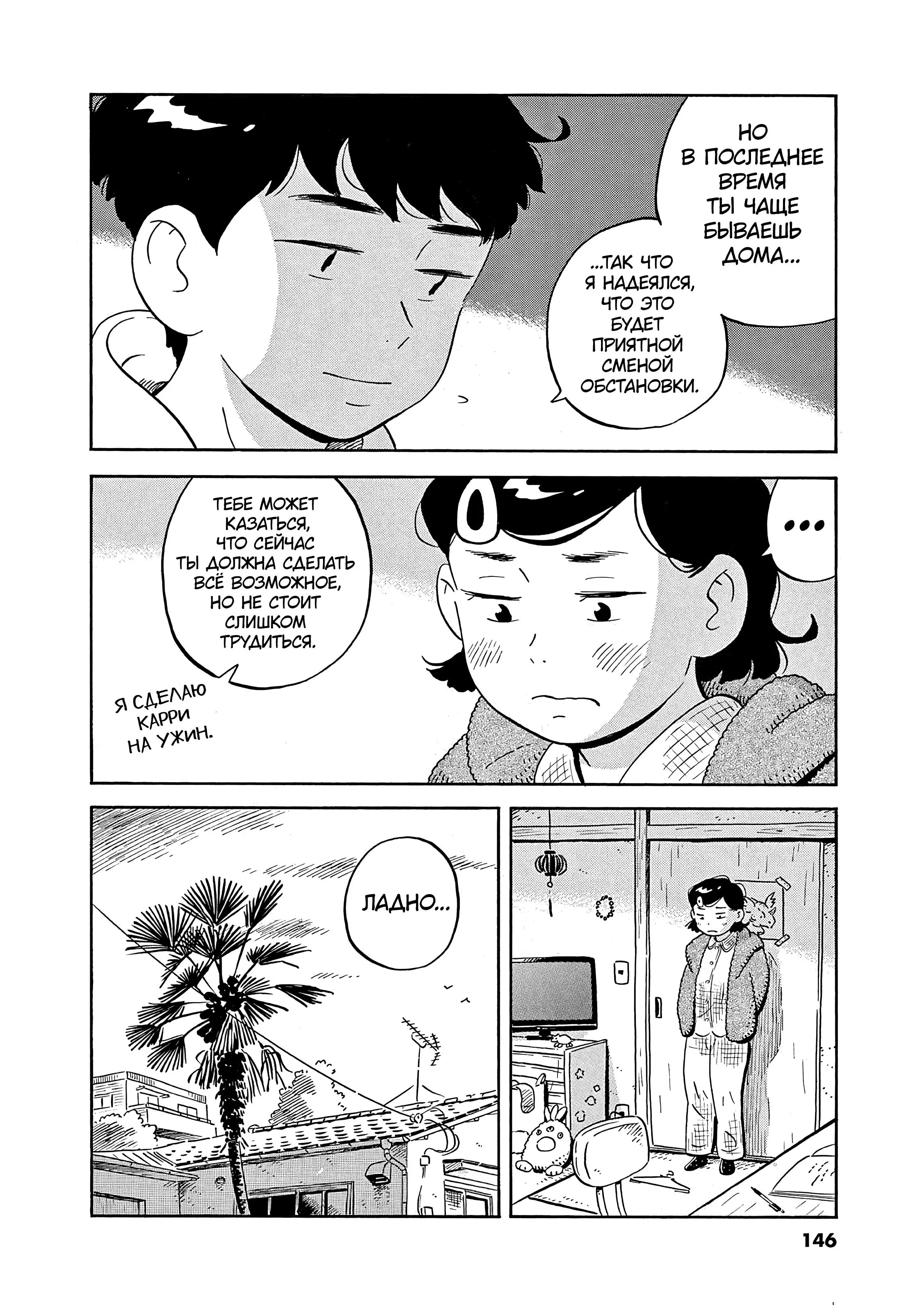 Read Hirayasumi RU Manga Online