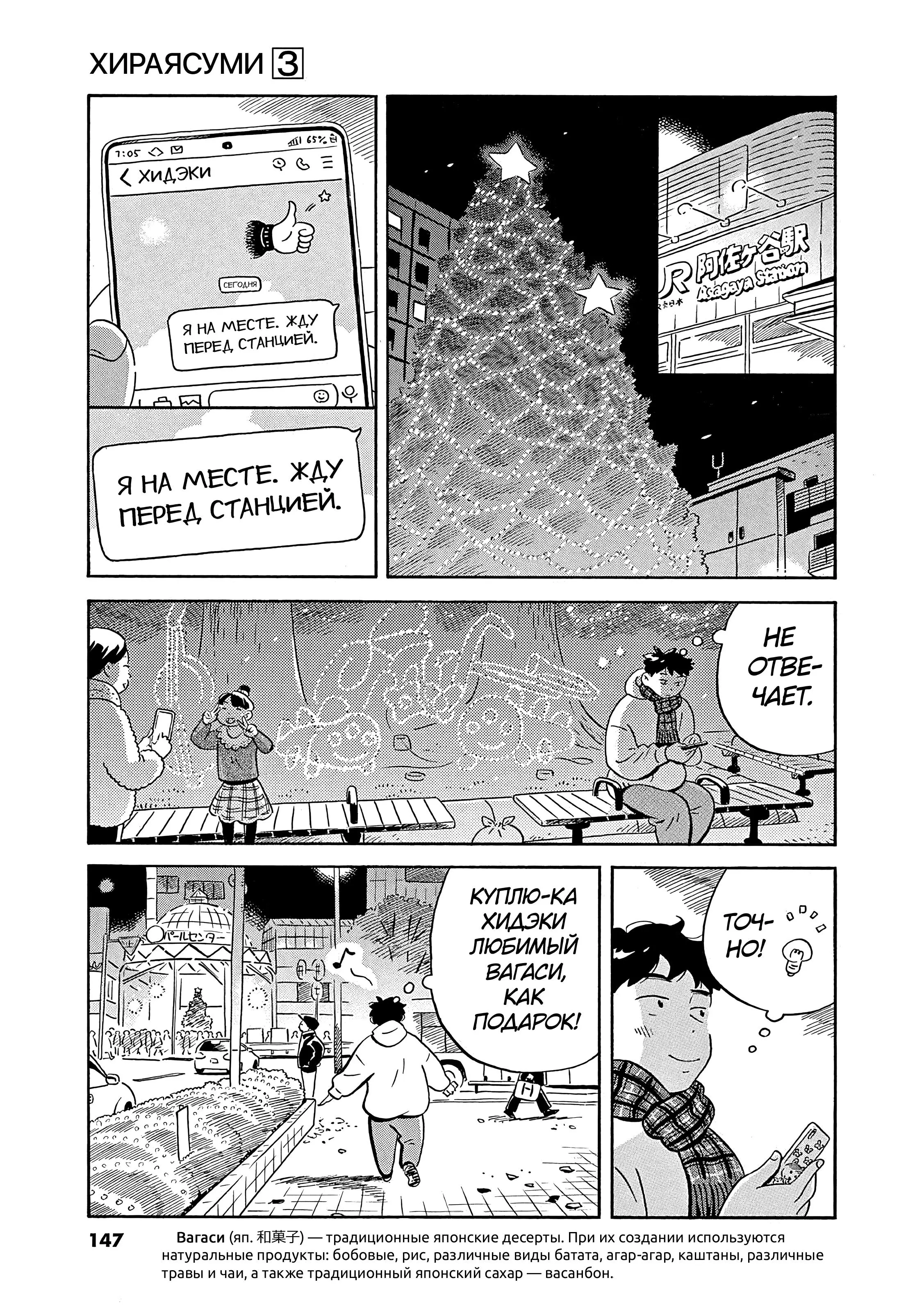 Read Hirayasumi RU Manga Online