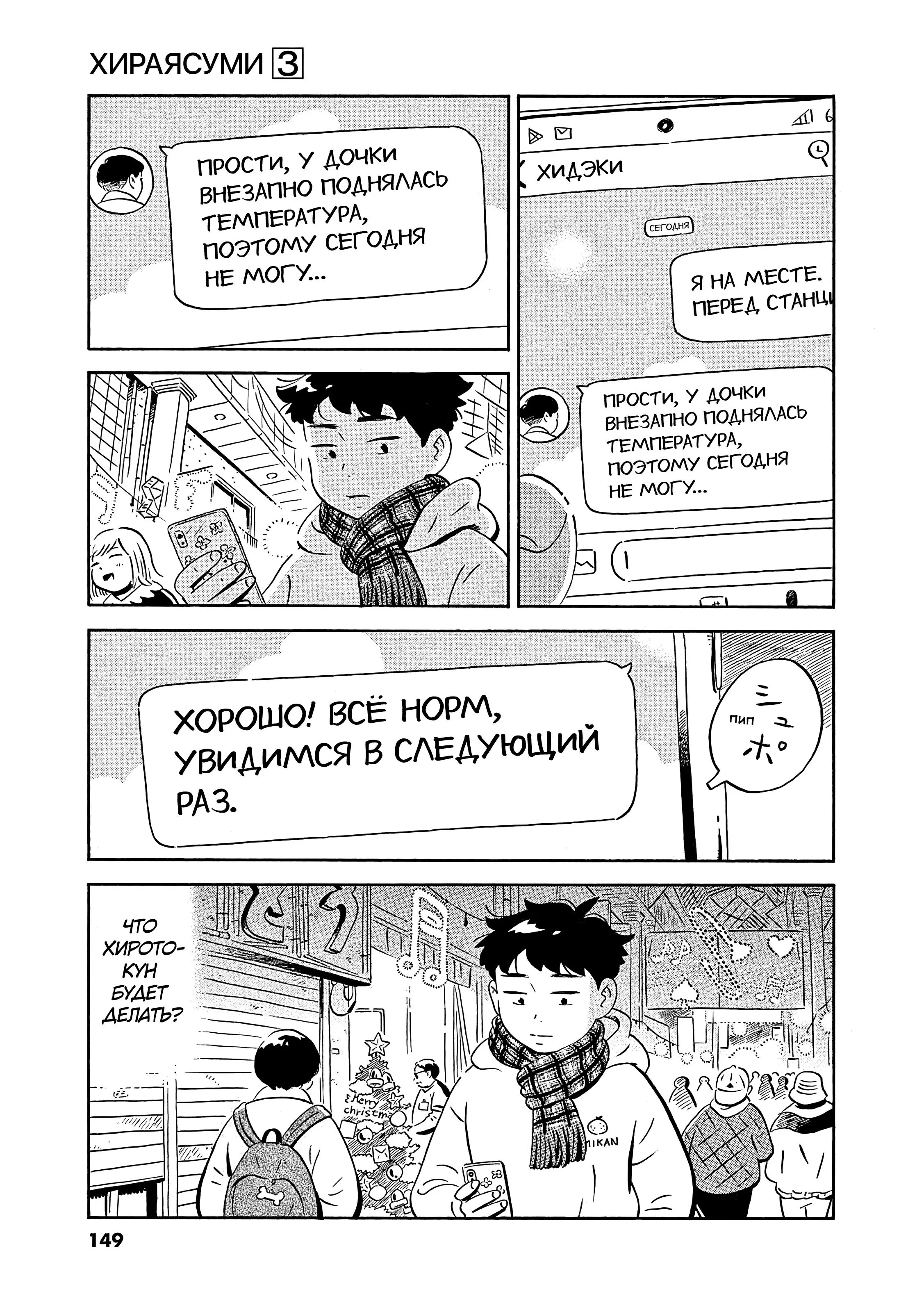 Read Hirayasumi RU Manga Online