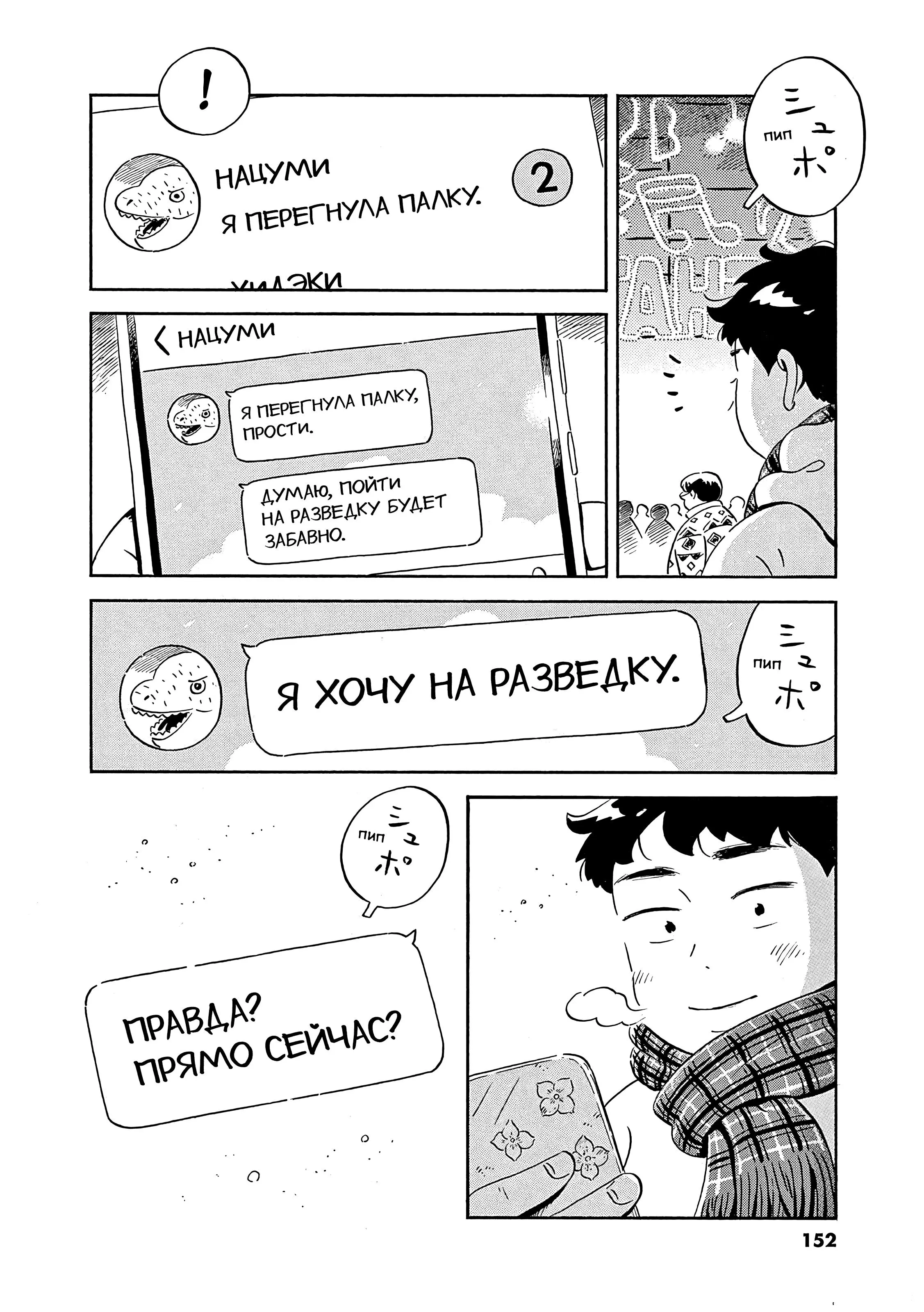 Read Hirayasumi RU Manga Online