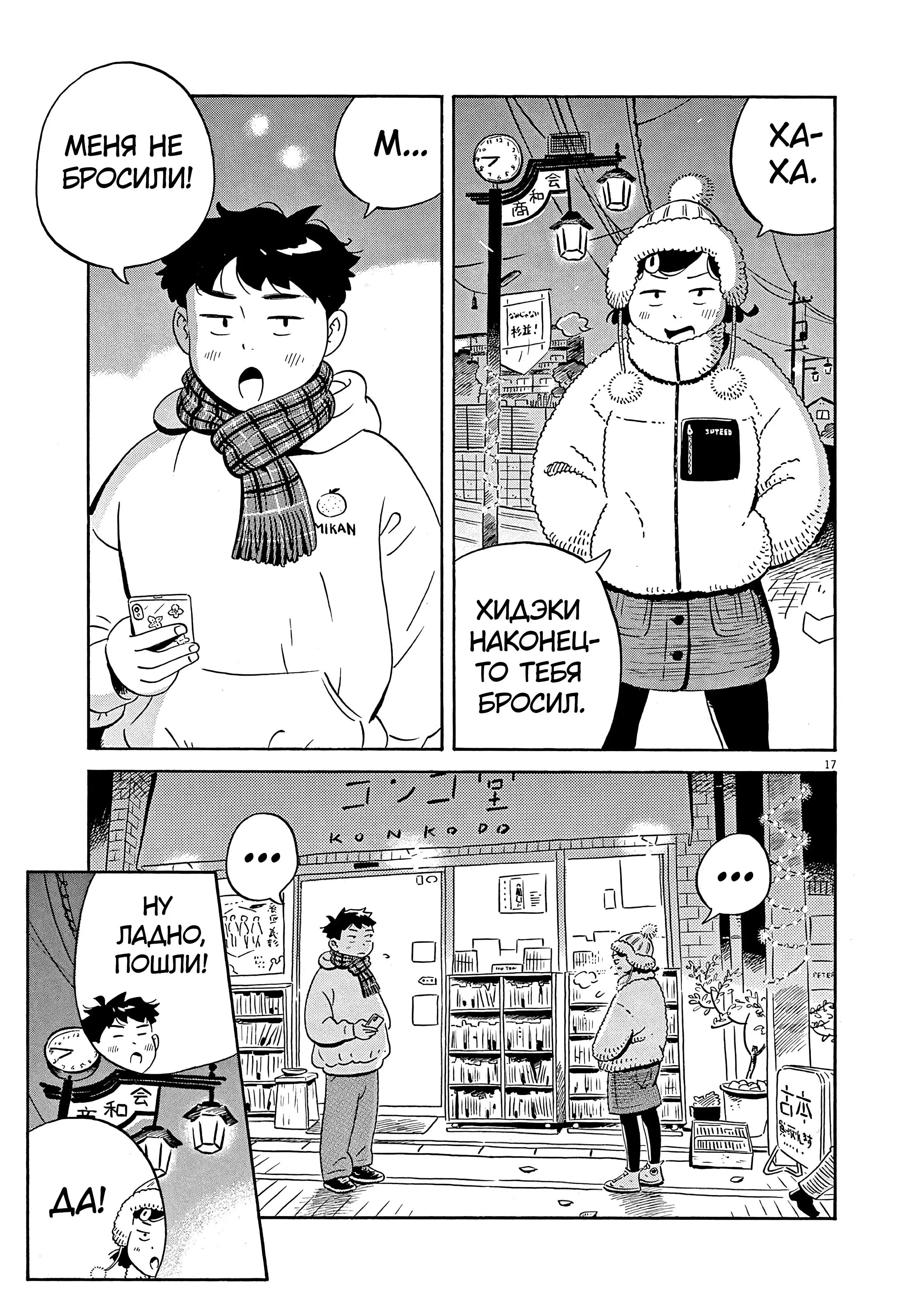 Read Hirayasumi RU Manga Online