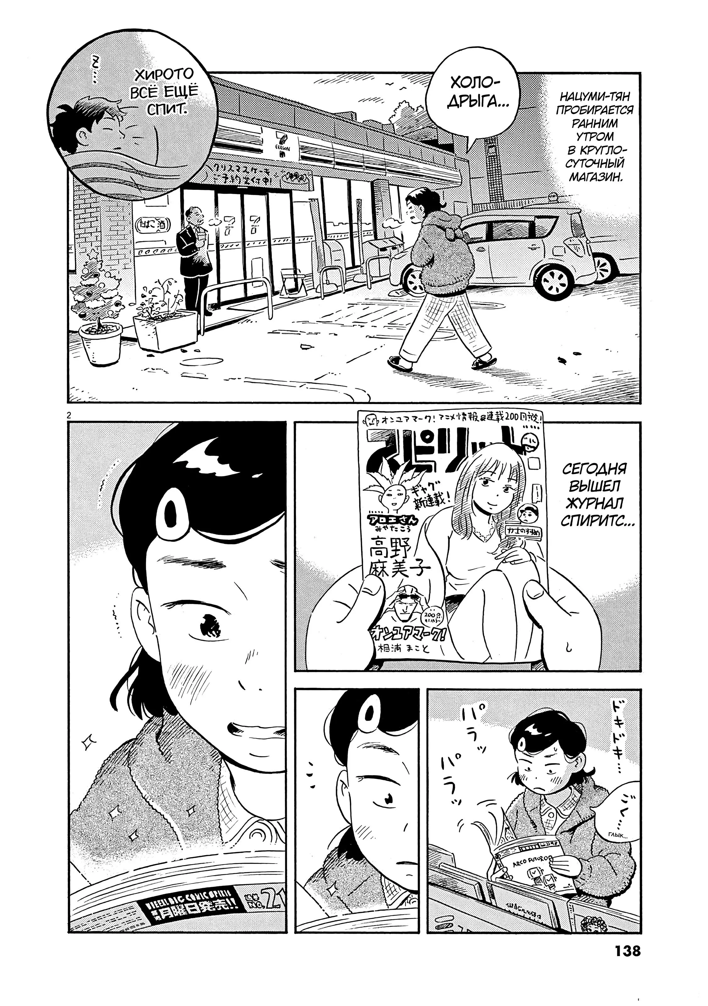 Read Hirayasumi RU Manga Online