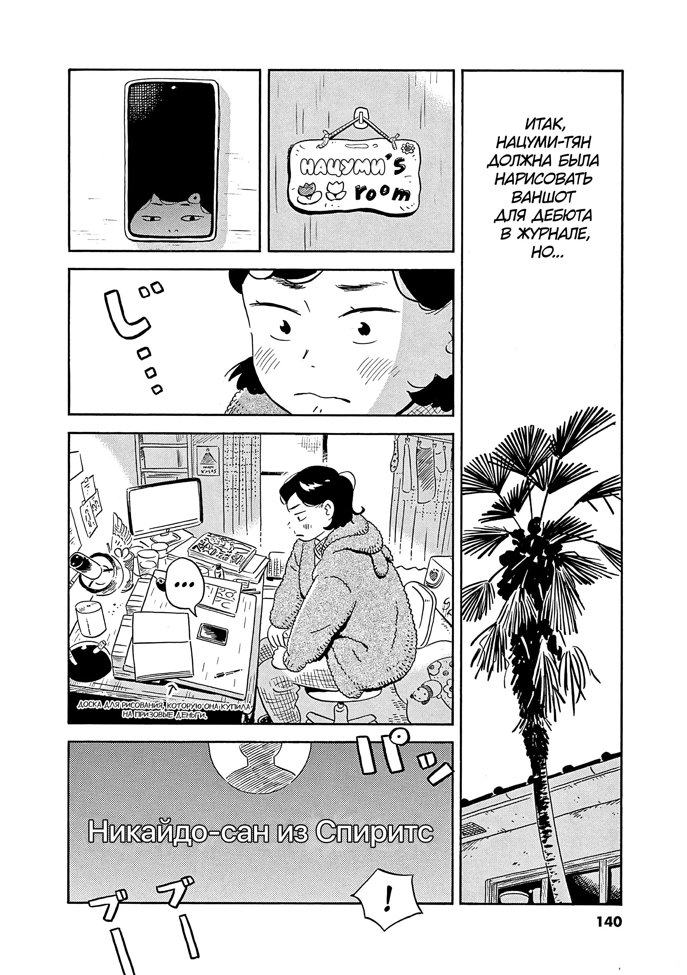Read Hirayasumi RU Manga Online