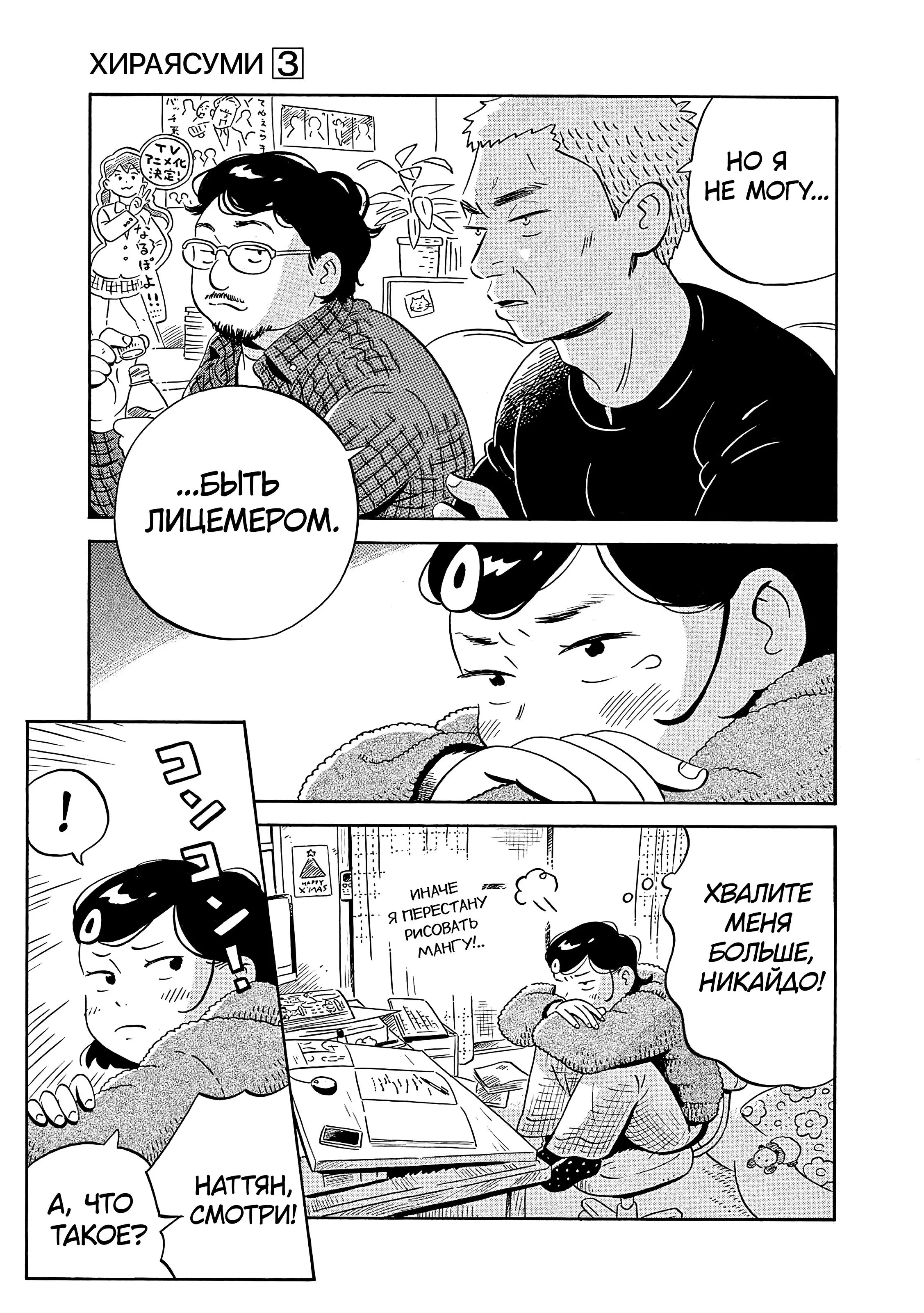 Read Hirayasumi RU Manga Online