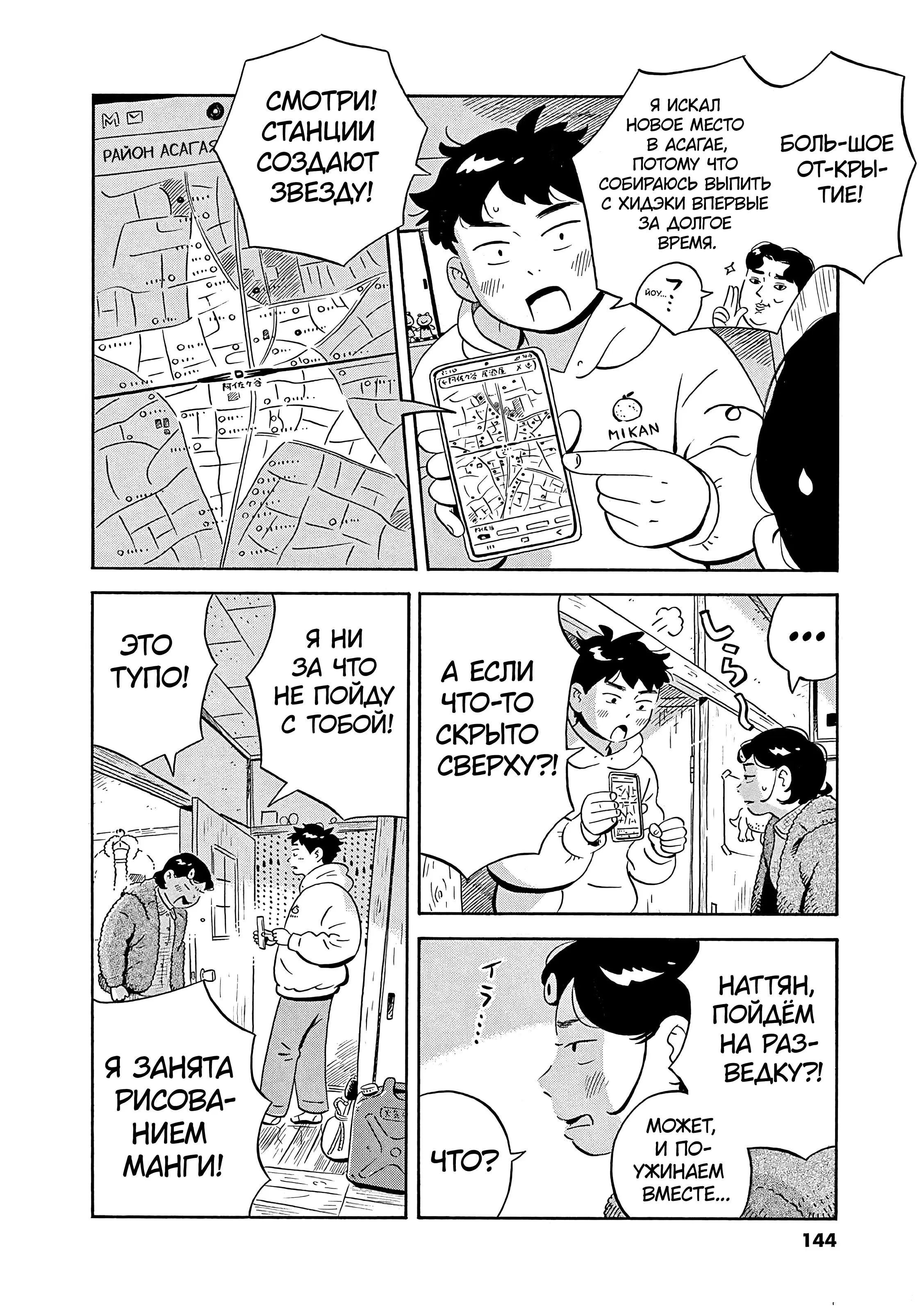 Read Hirayasumi RU Manga Online