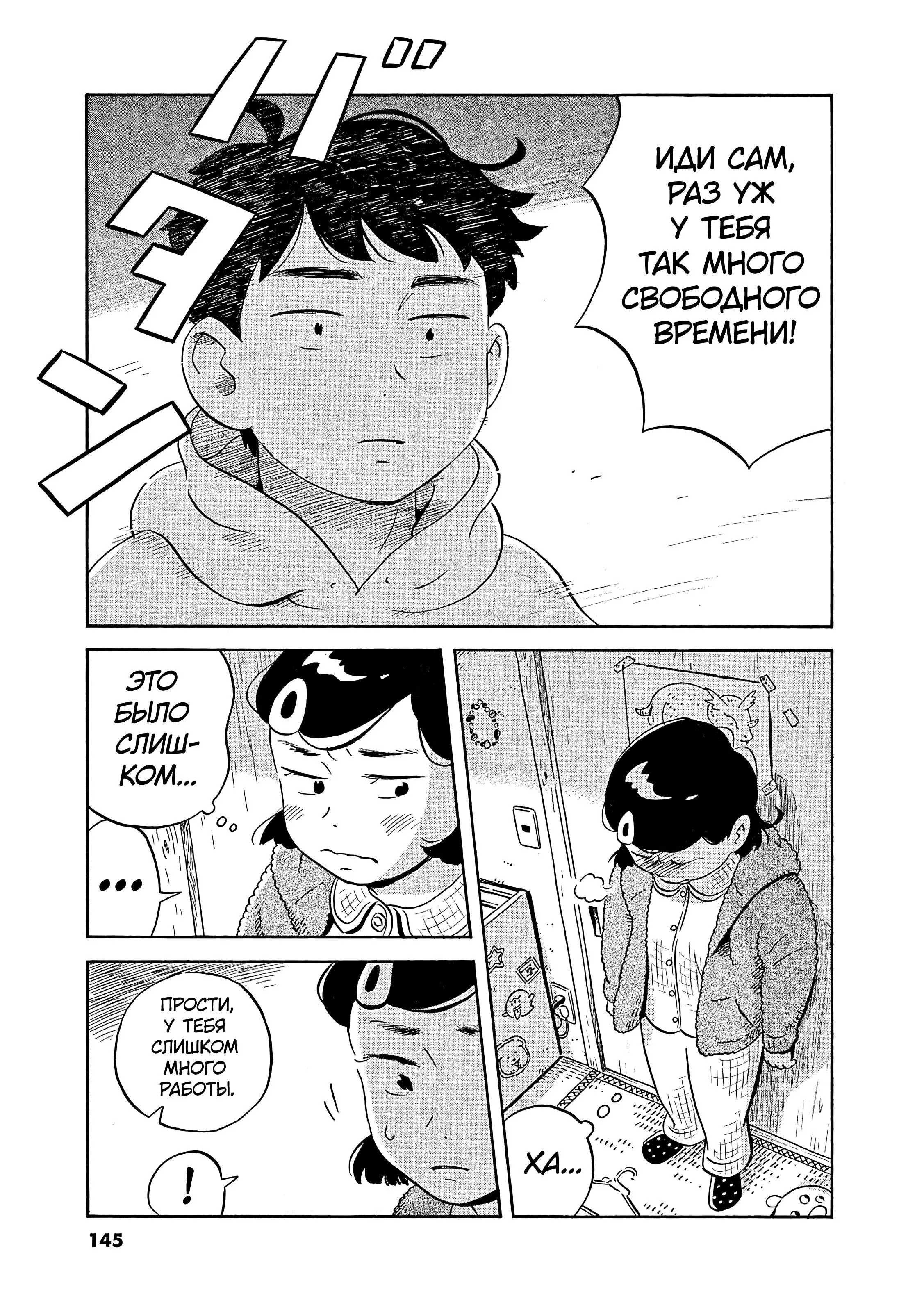 Read Hirayasumi RU Manga Online