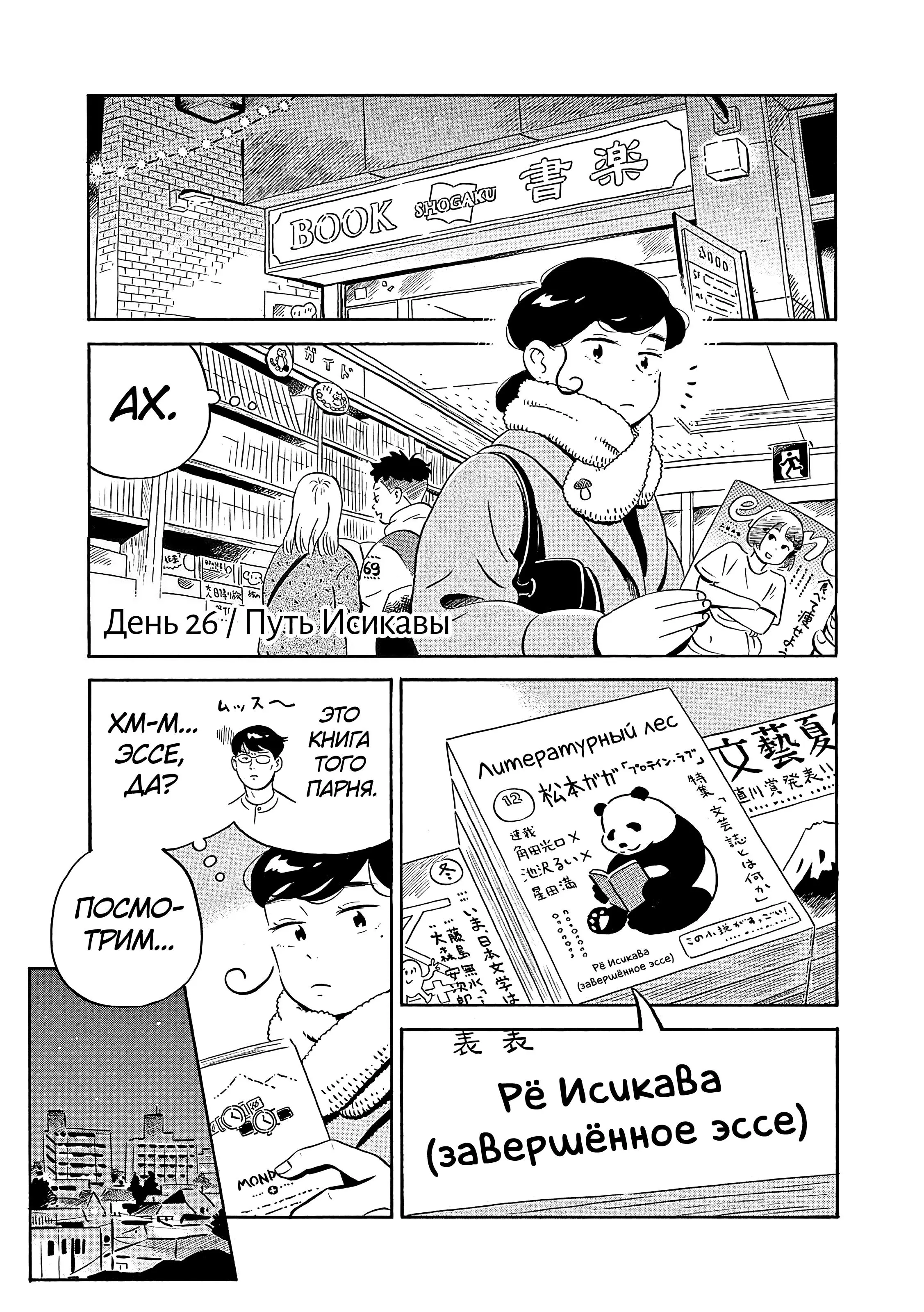 Read Hirayasumi RU Manga Online