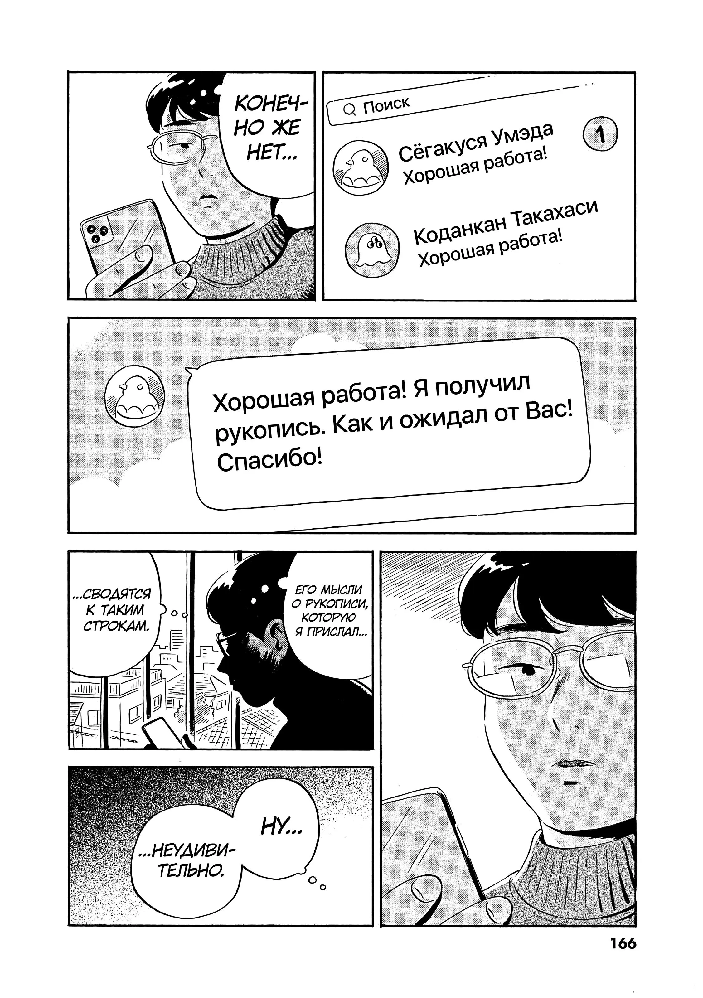 Read Hirayasumi RU Manga Online