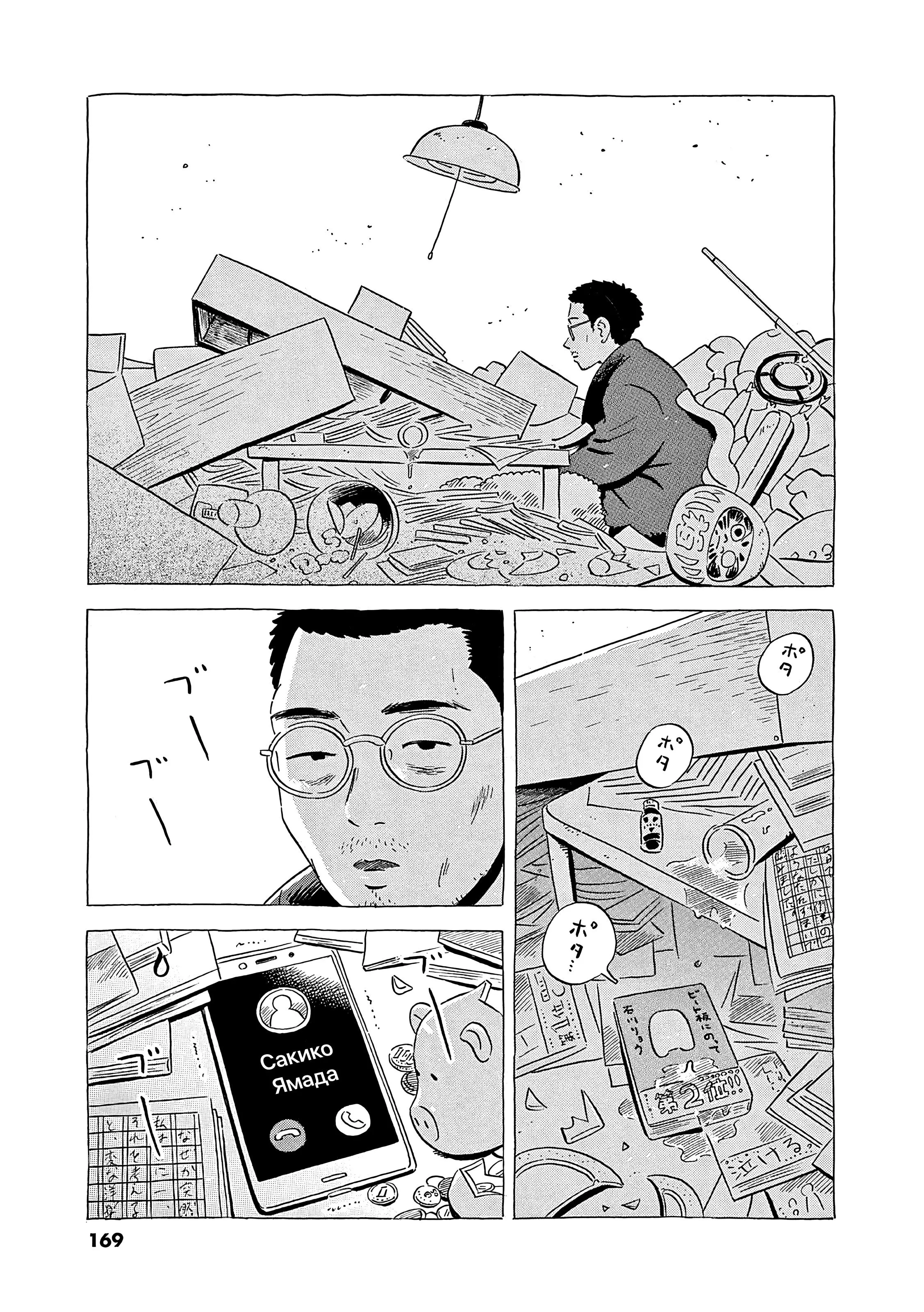 Read Hirayasumi RU Manga Online