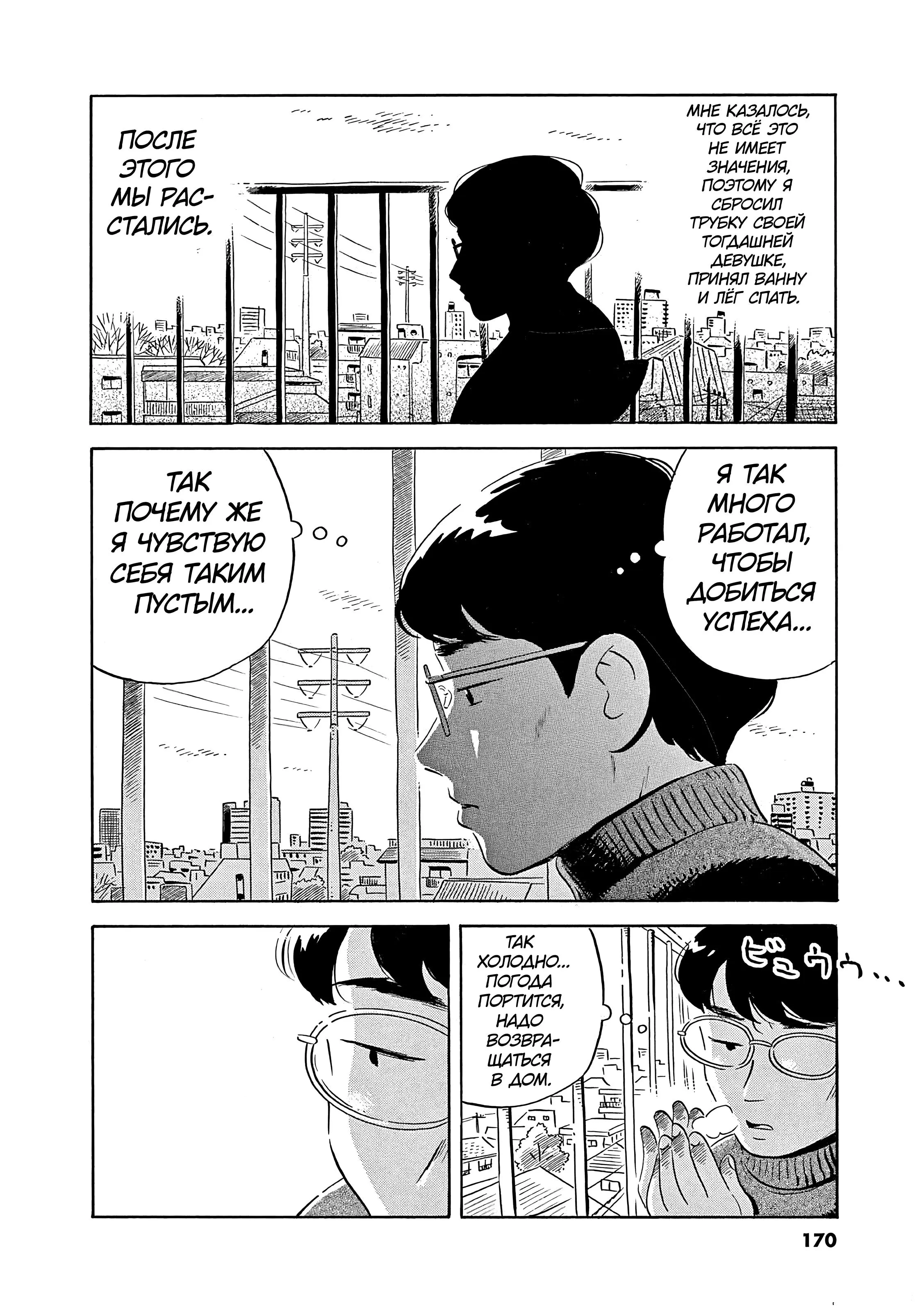 Read Hirayasumi RU Manga Online
