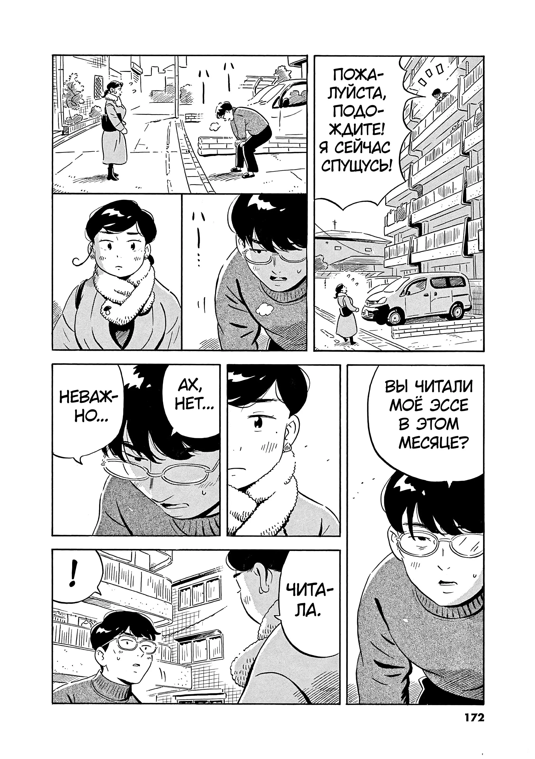 Read Hirayasumi RU Manga Online