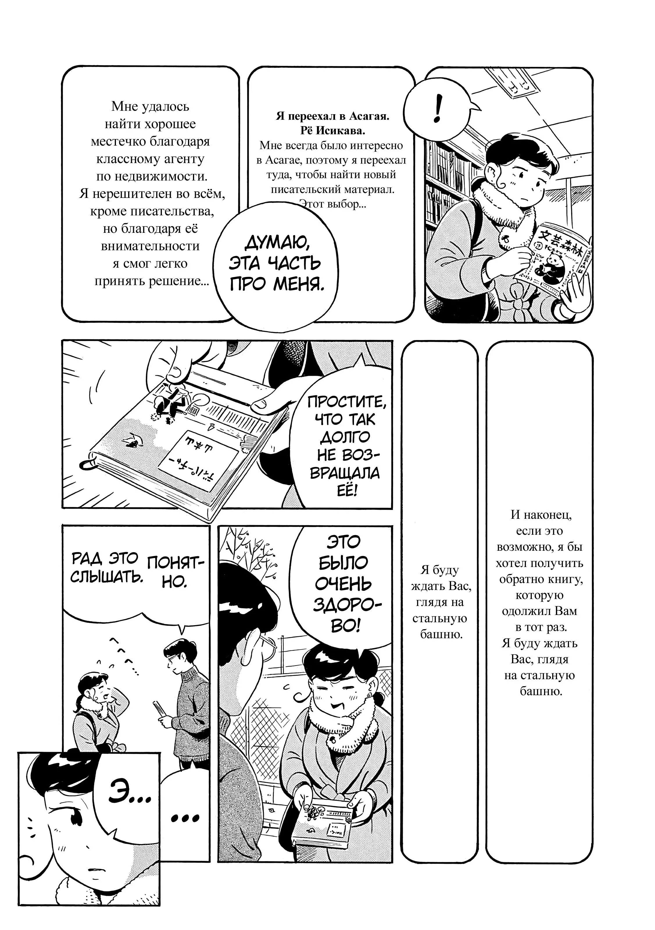 Read Hirayasumi RU Manga Online