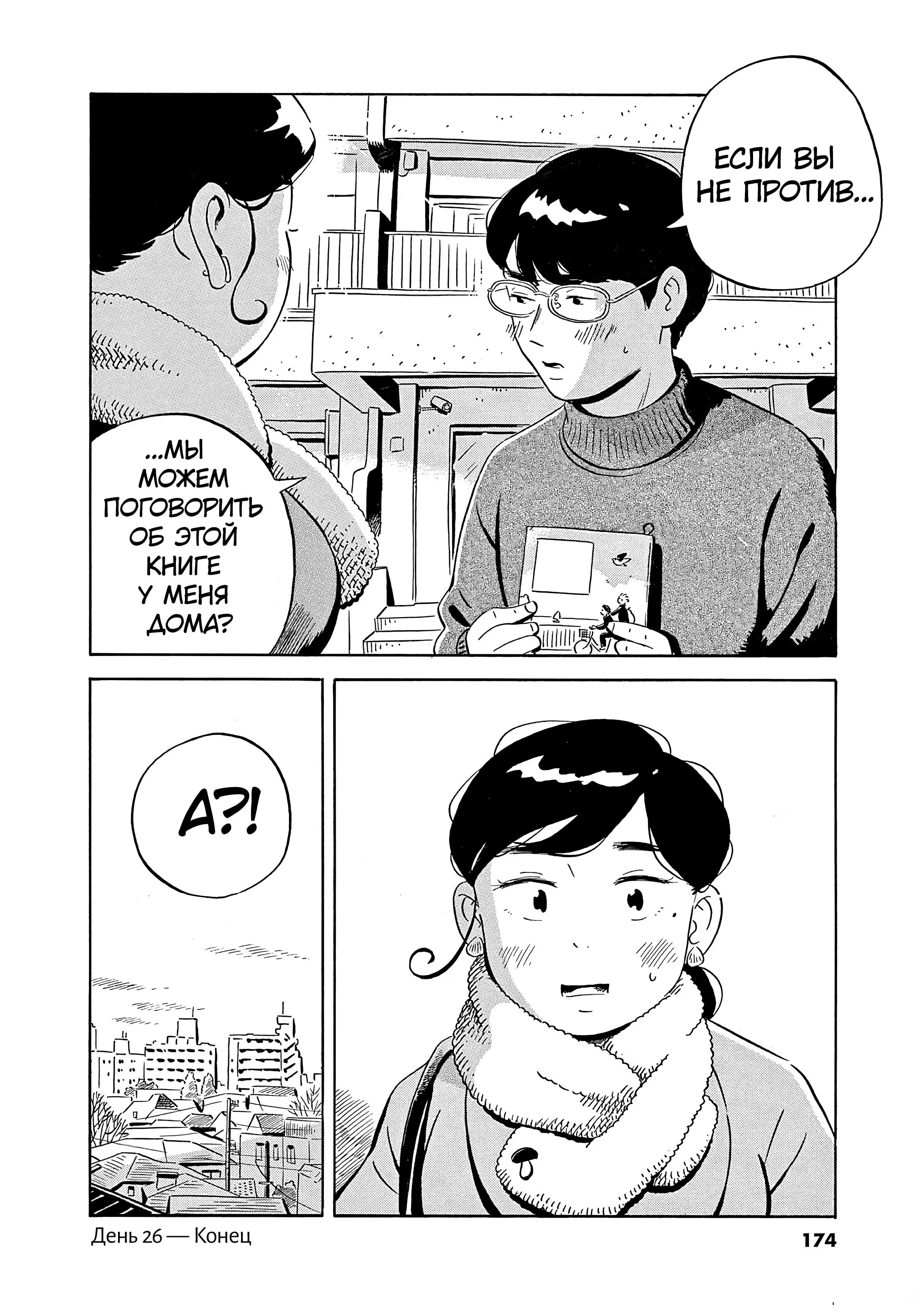 Read Hirayasumi RU Manga Online