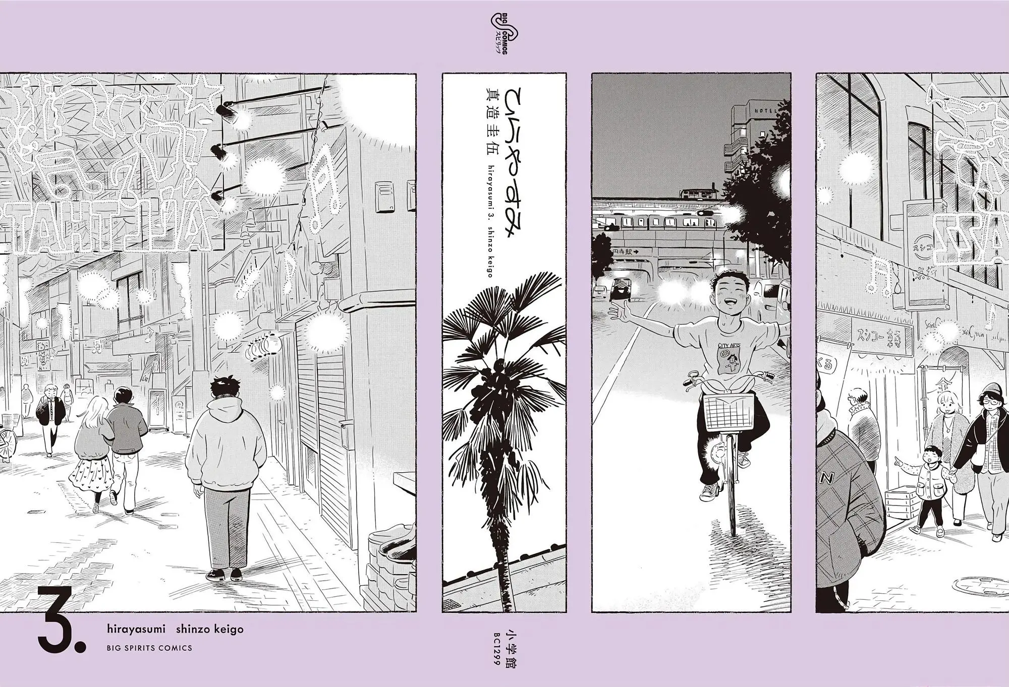 Read Hirayasumi RU Manga Online