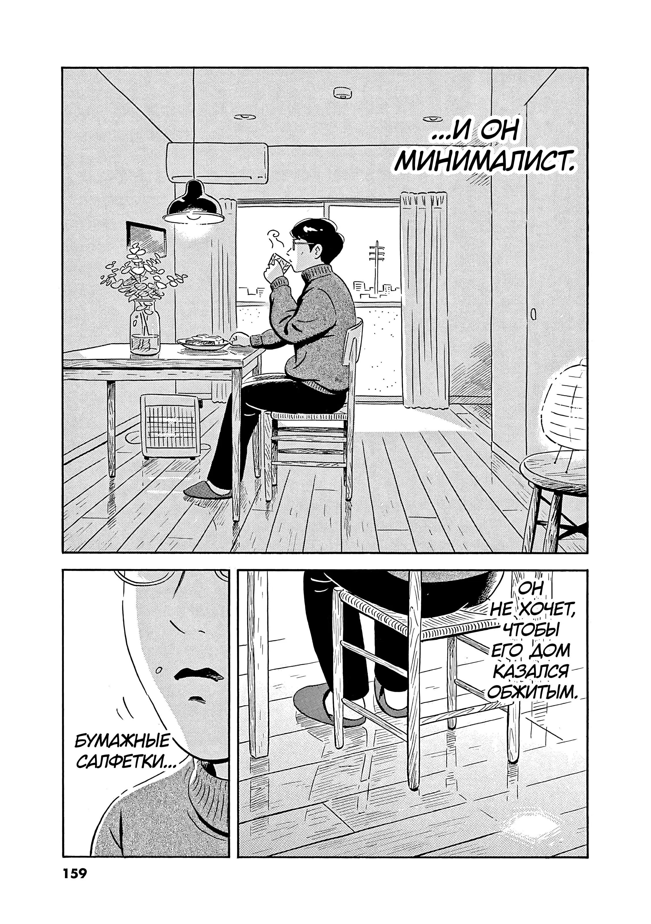 Read Hirayasumi RU Manga Online