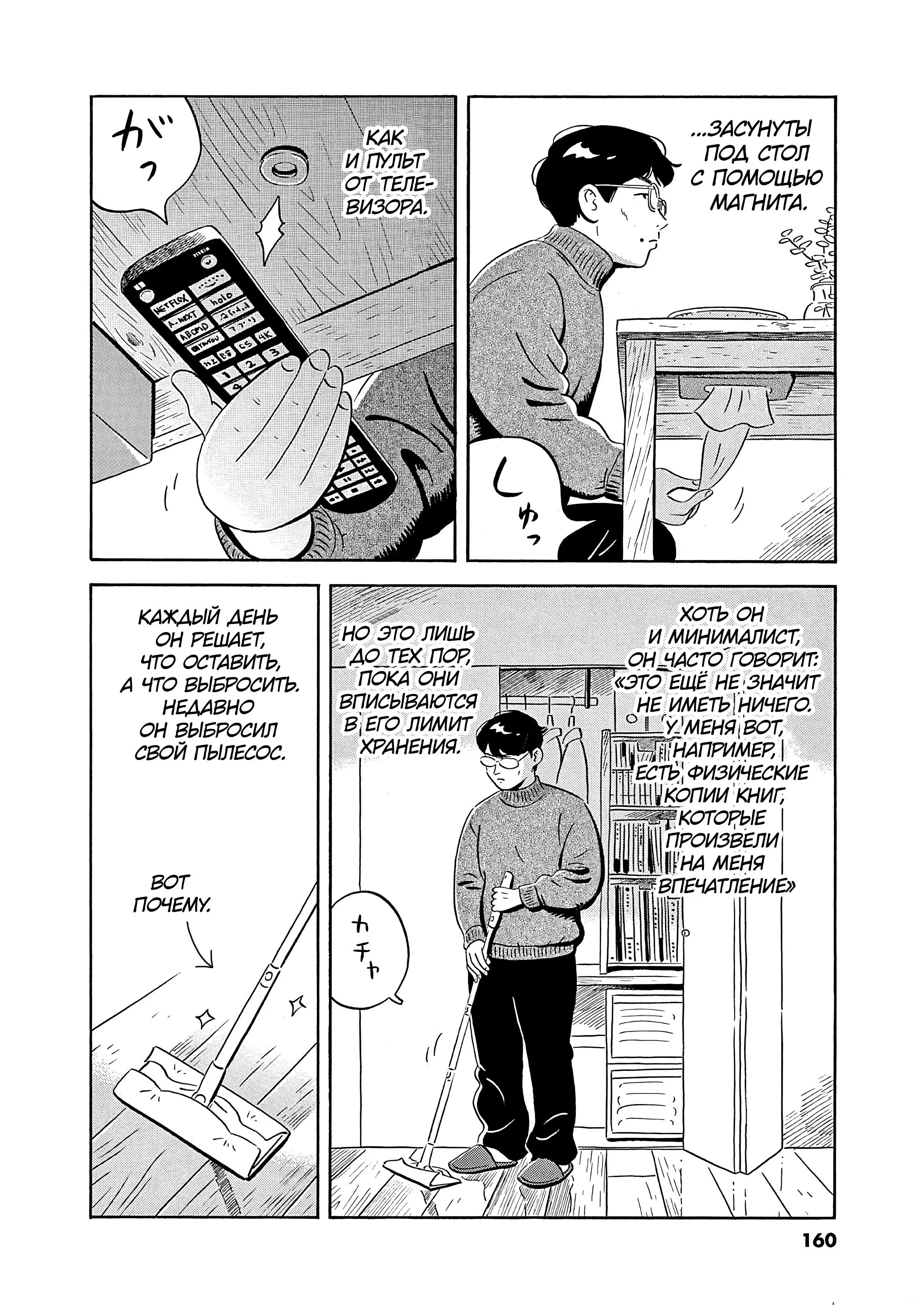 Read Hirayasumi RU Manga Online