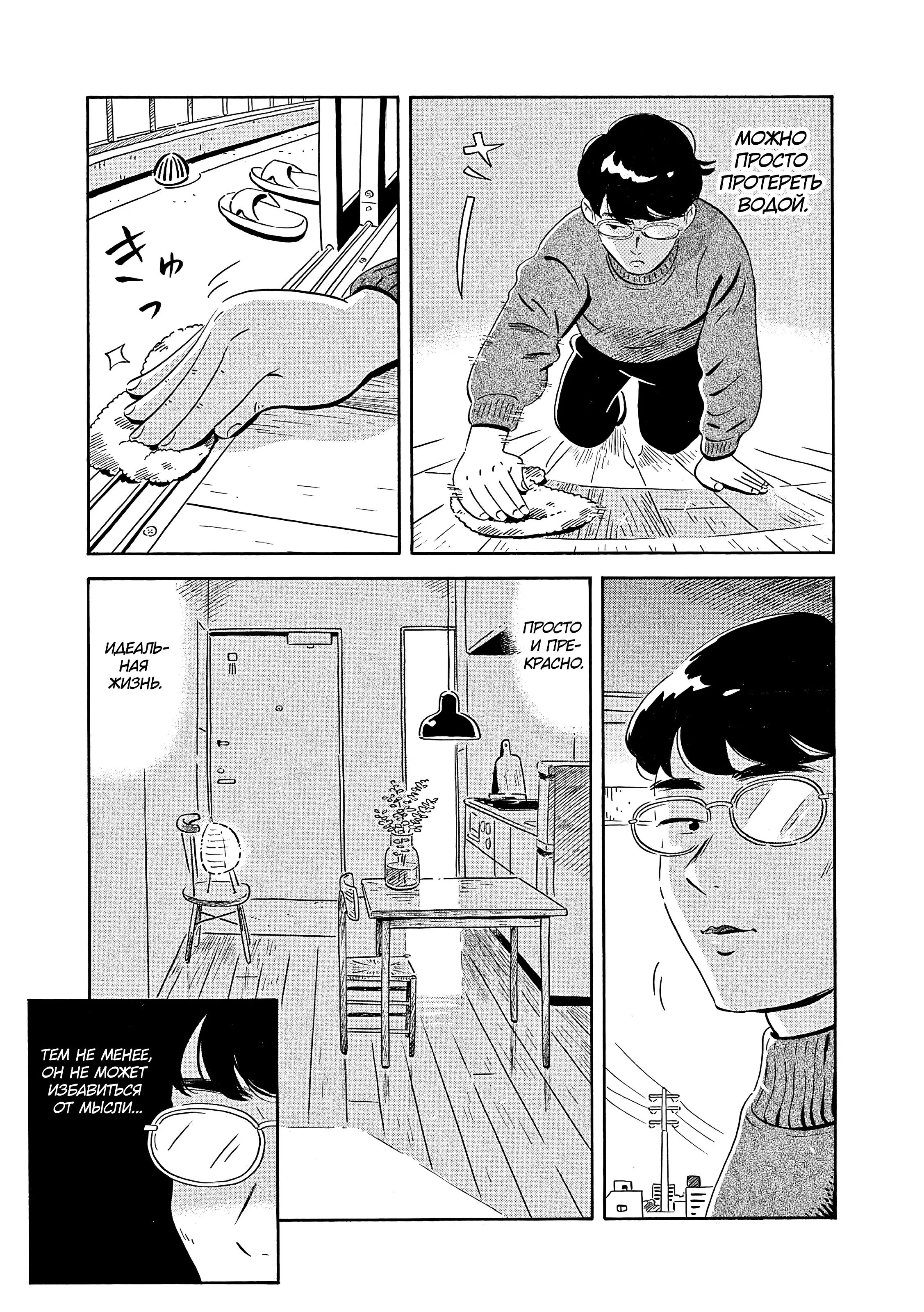 Read Hirayasumi RU Manga Online