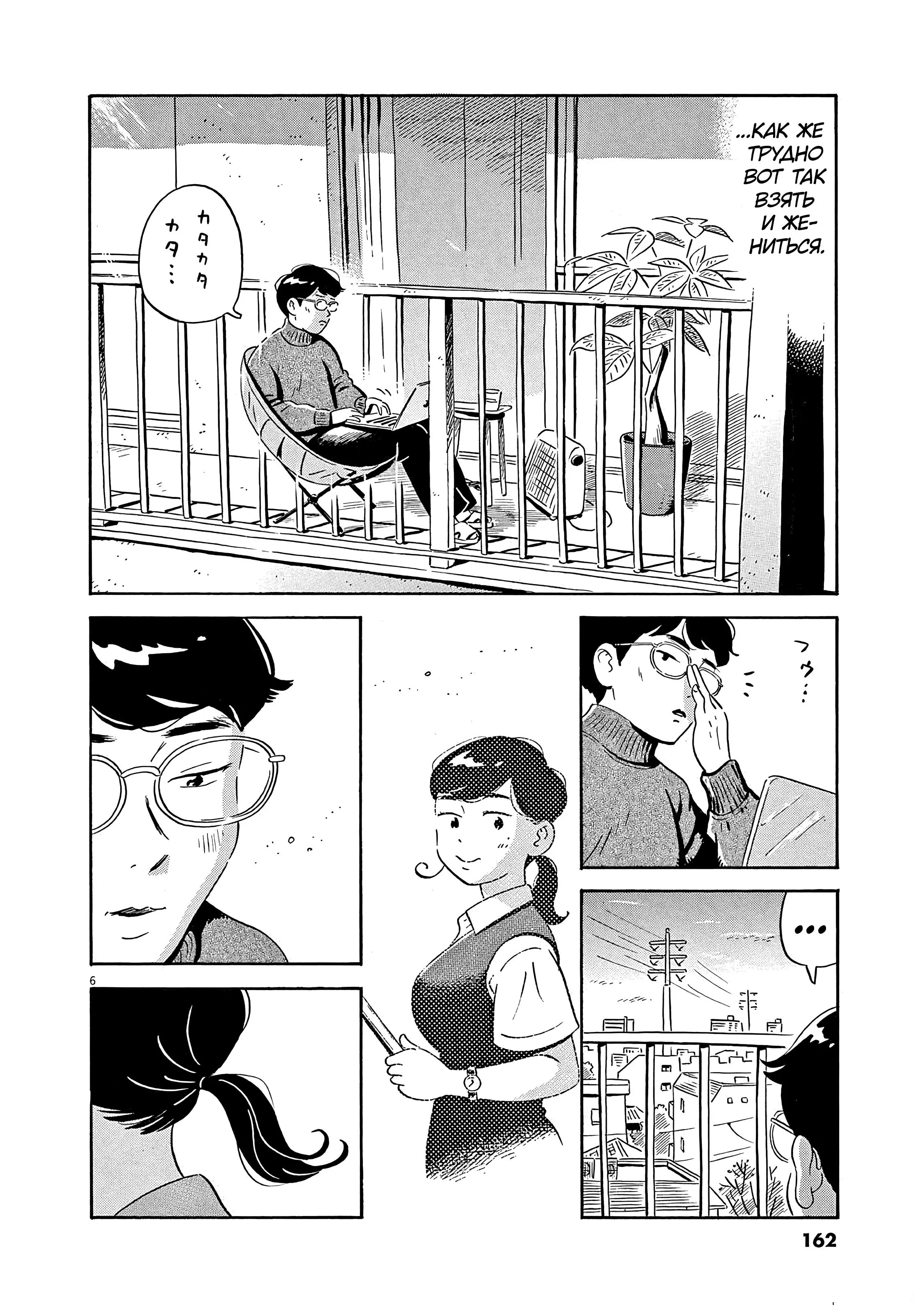 Read Hirayasumi RU Manga Online