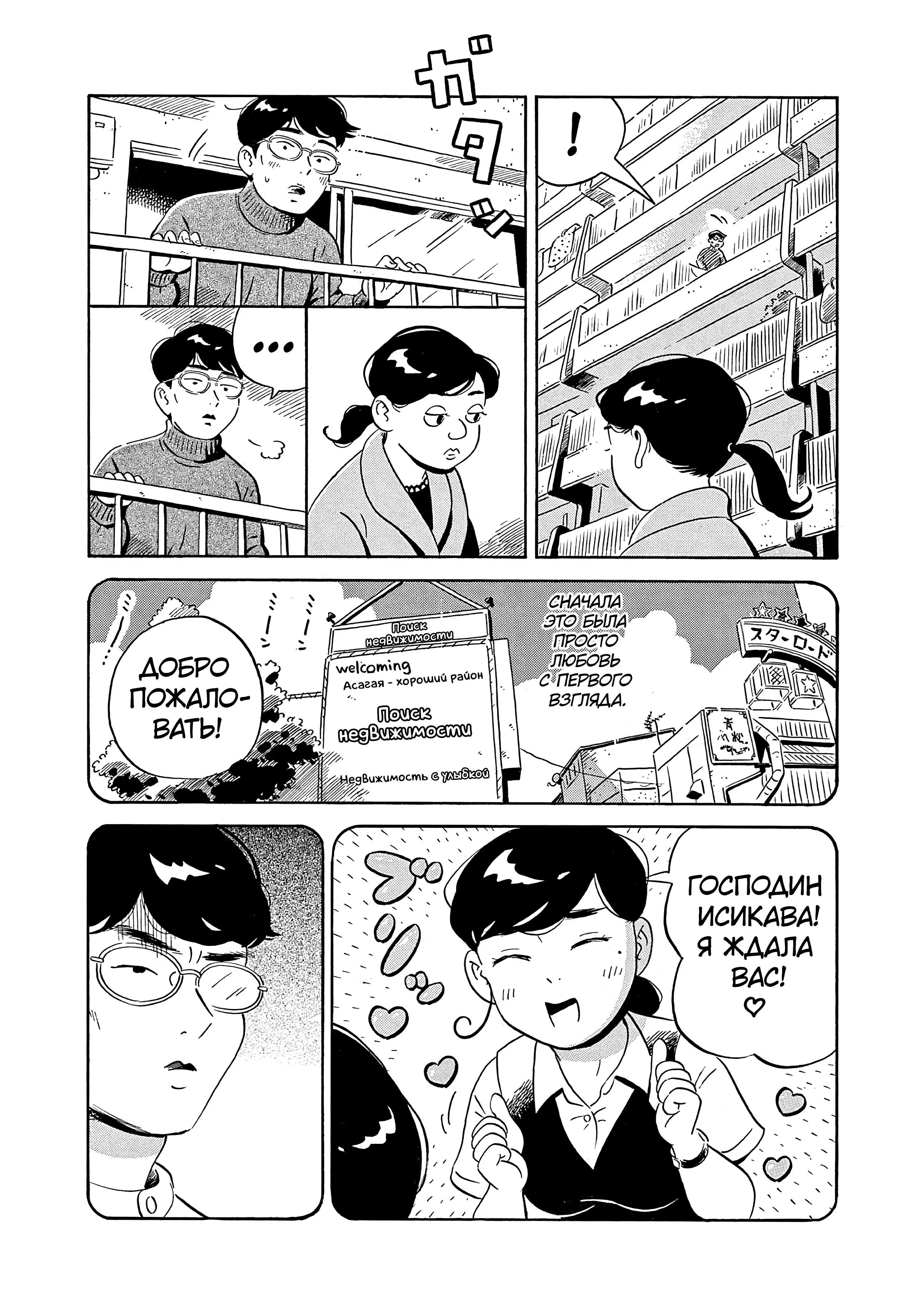 Read Hirayasumi RU Manga Online