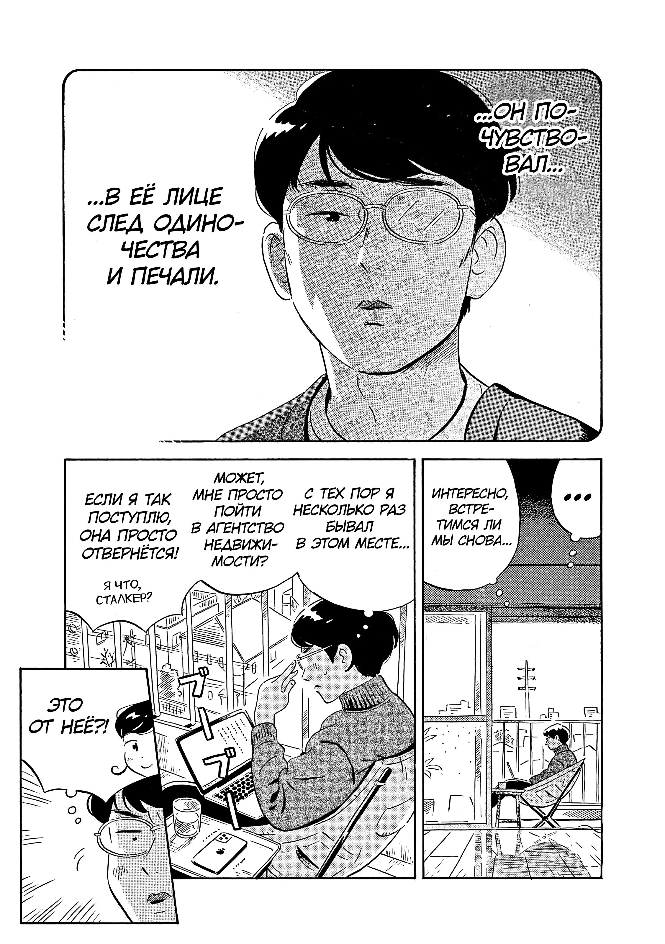 Read Hirayasumi RU Manga Online