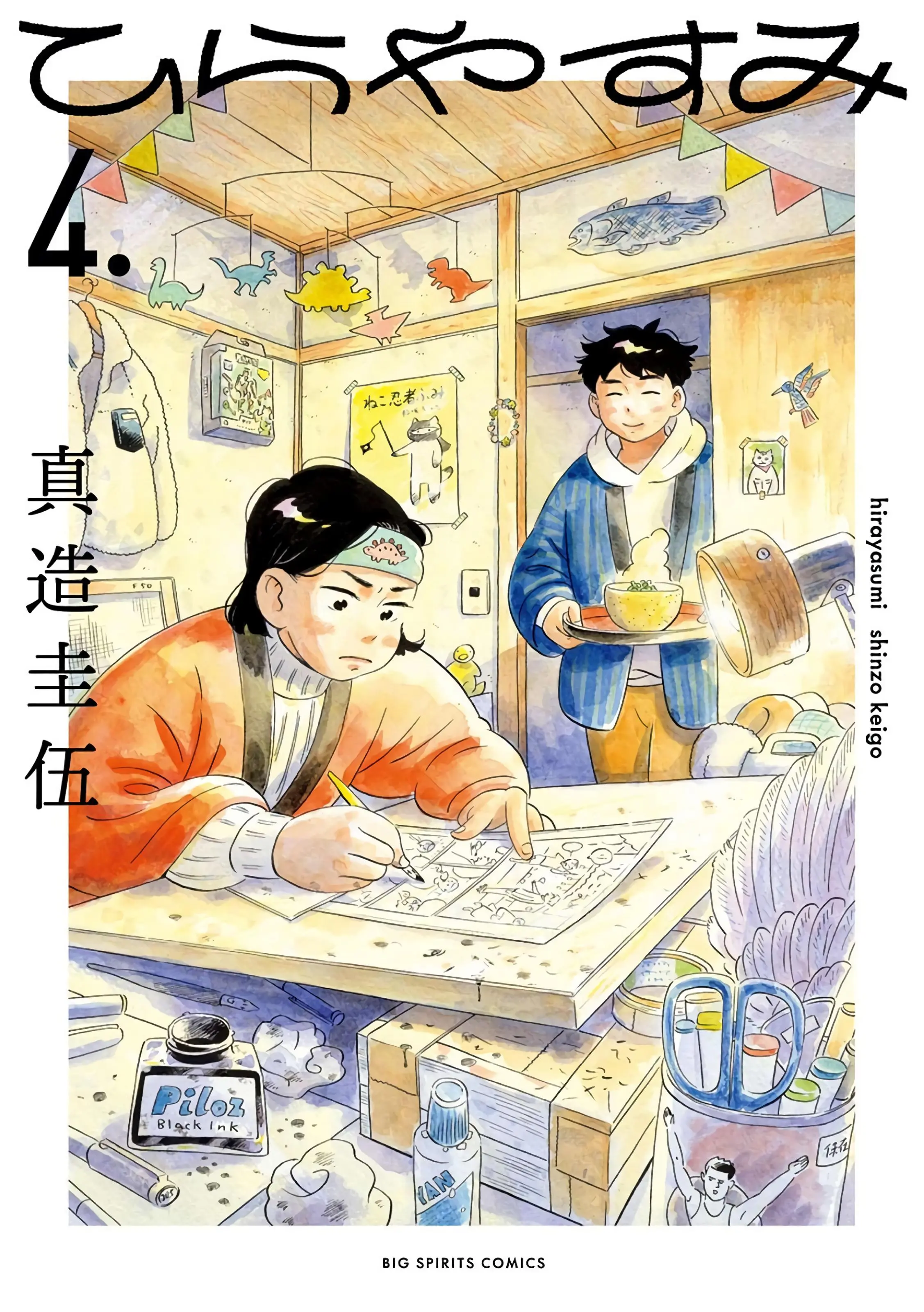 Read Hirayasumi RU Manga Online