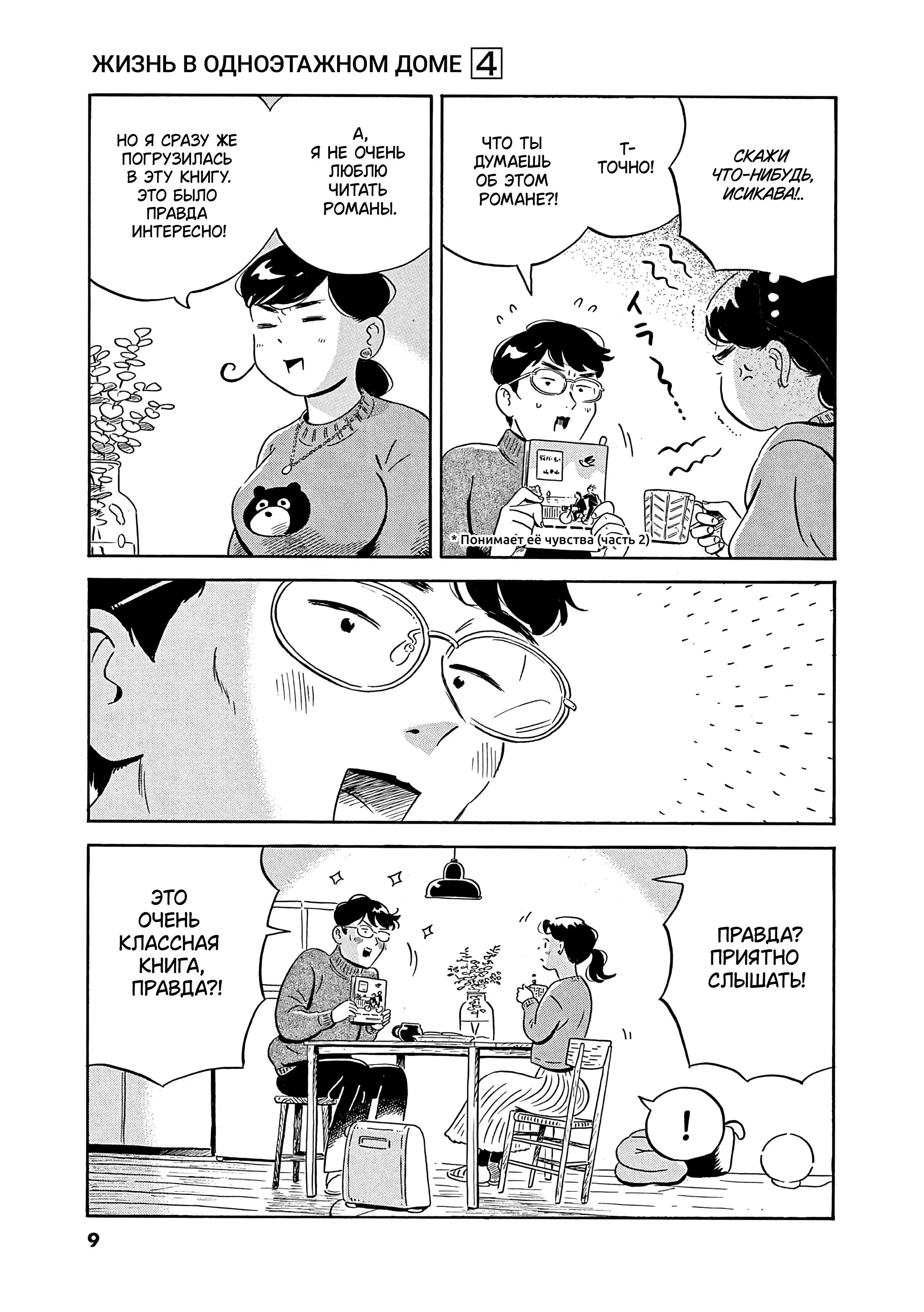 Read Hirayasumi RU Manga Online