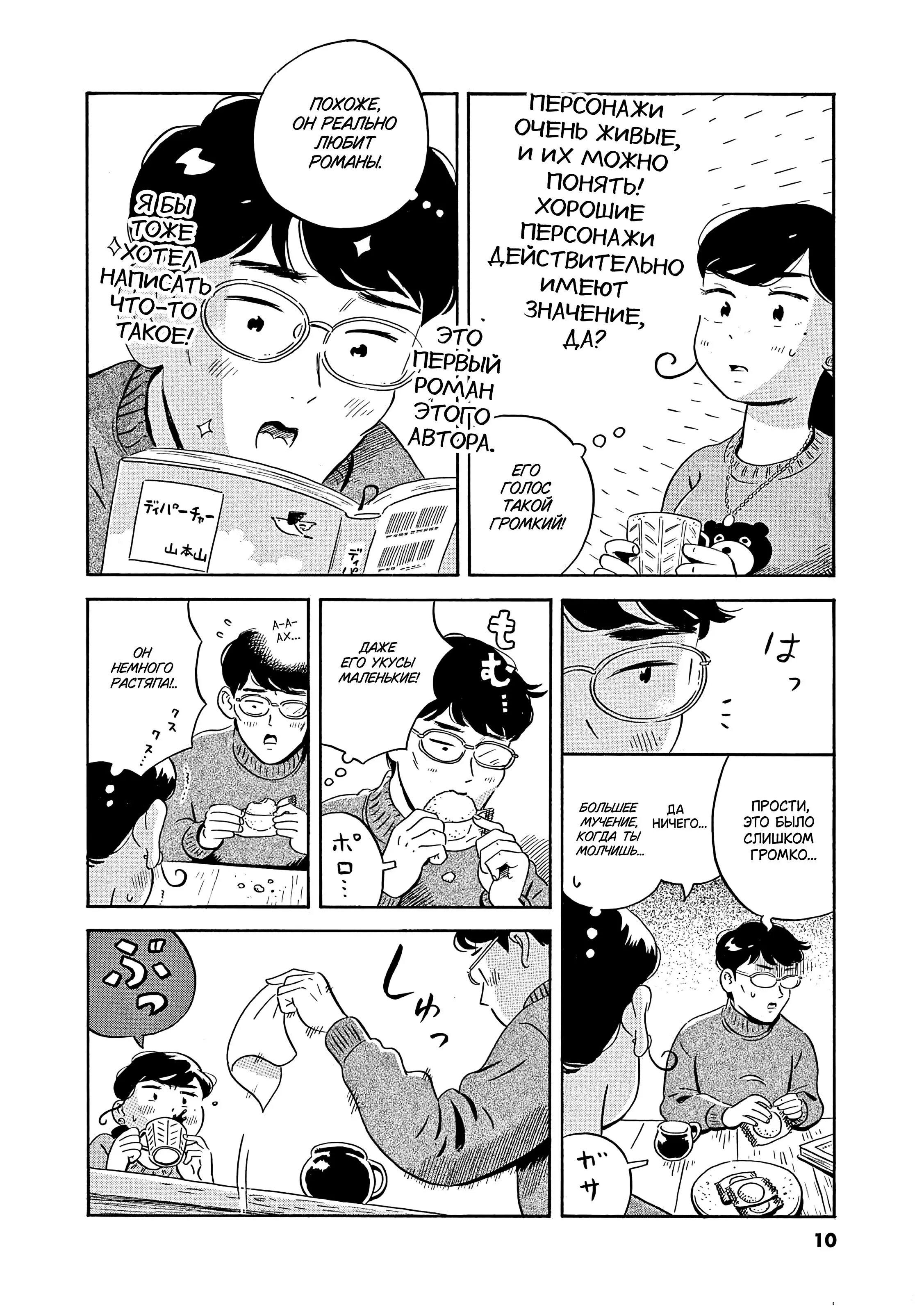 Read Hirayasumi RU Manga Online