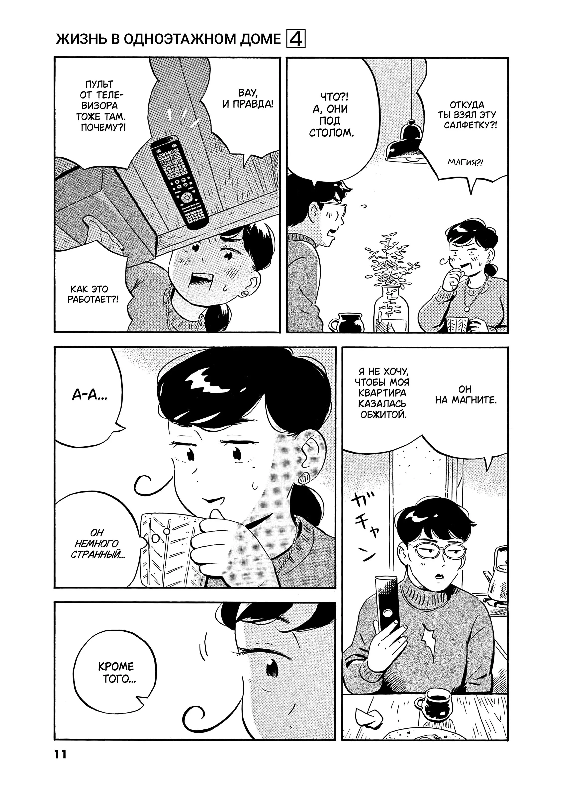 Read Hirayasumi RU Manga Online
