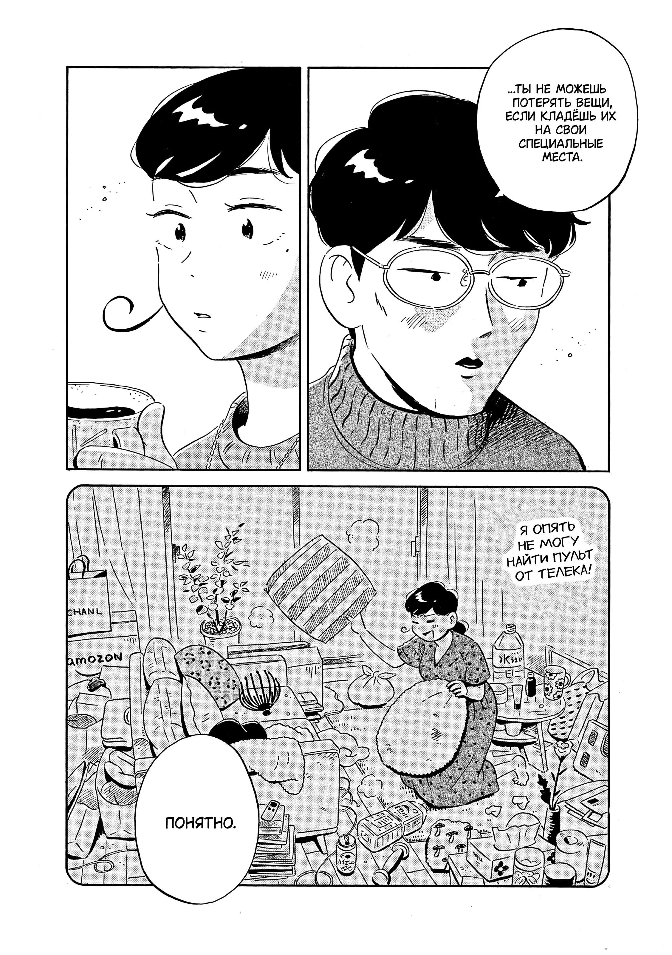 Read Hirayasumi RU Manga Online