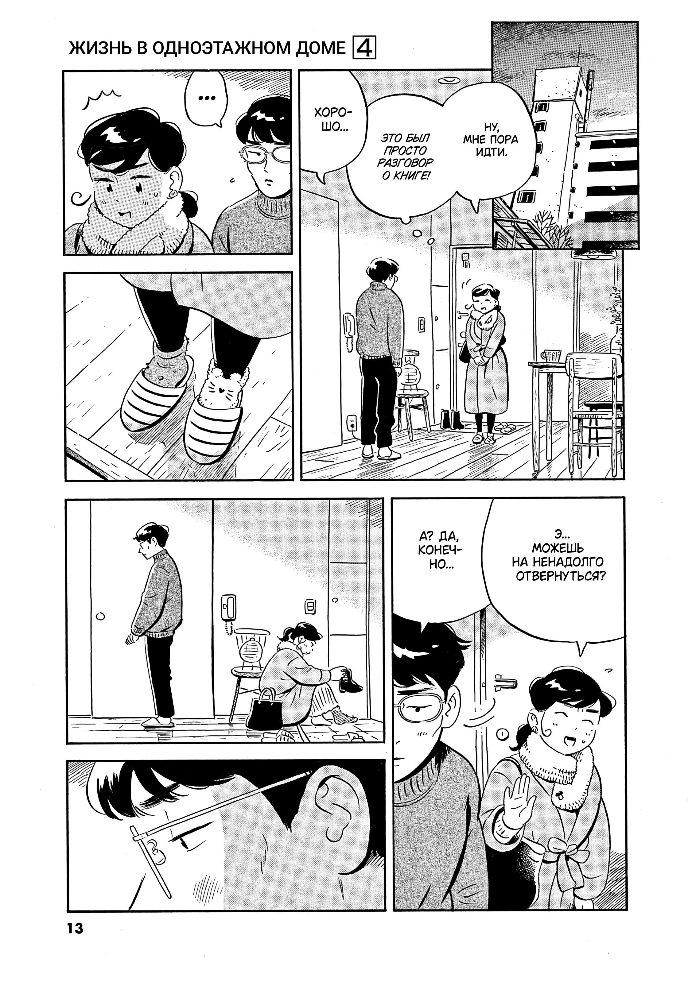 Read Hirayasumi RU Manga Online