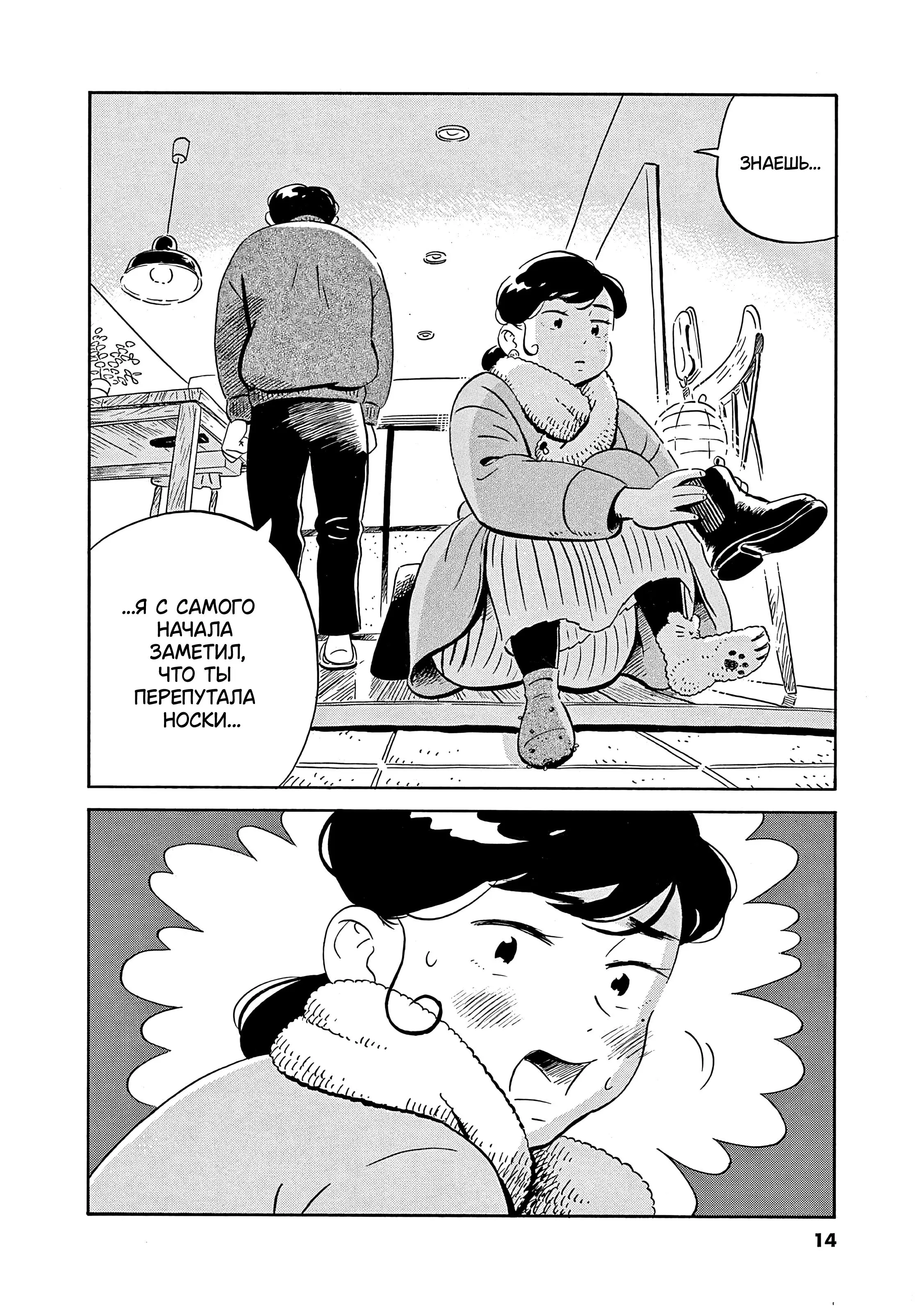 Read Hirayasumi RU Manga Online