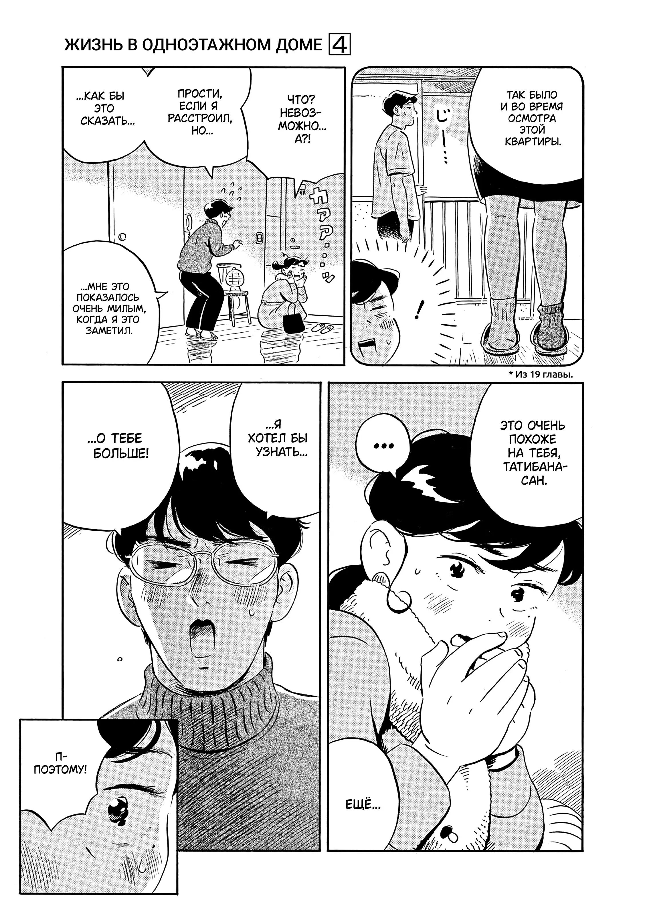 Read Hirayasumi RU Manga Online