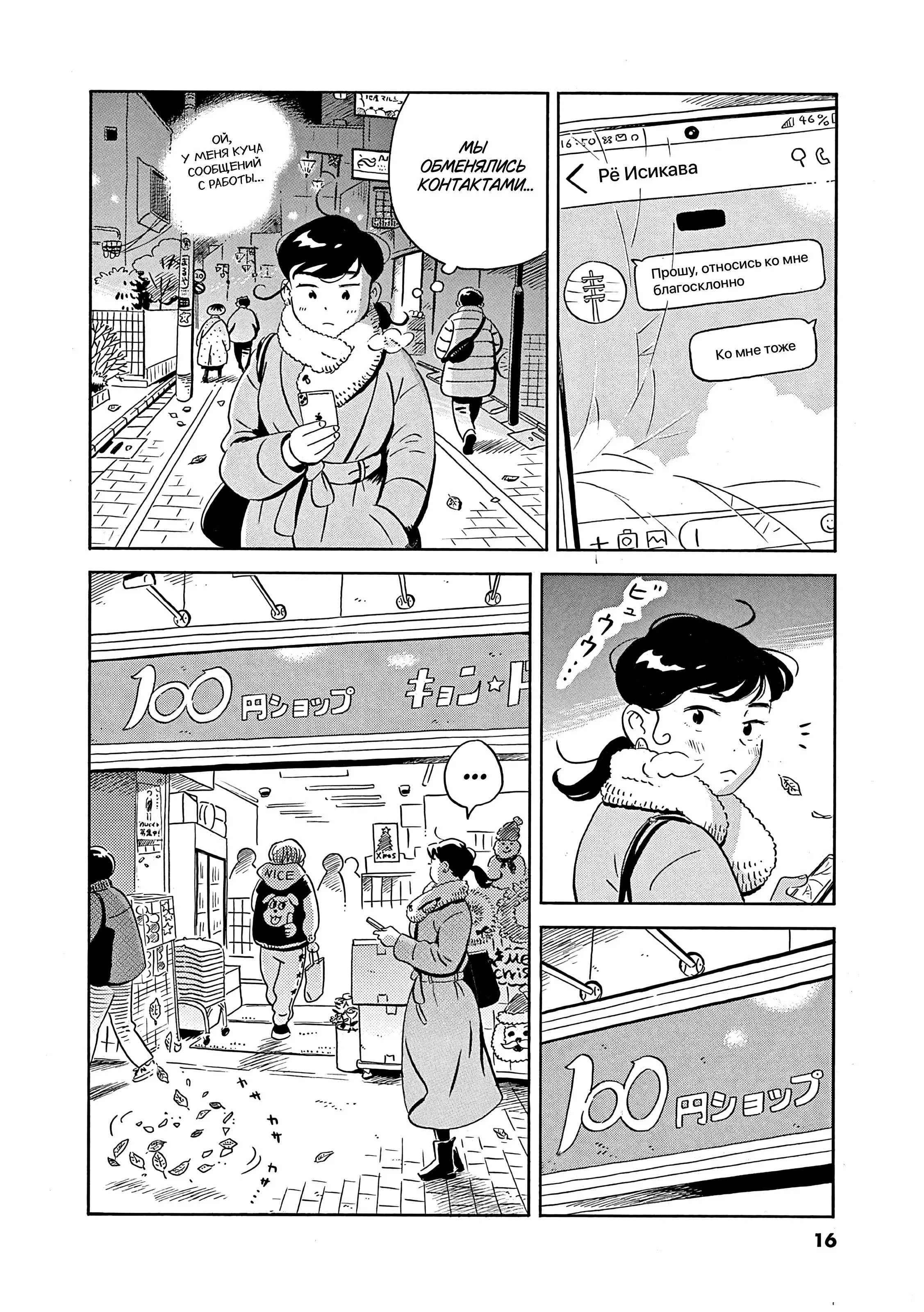 Read Hirayasumi RU Manga Online