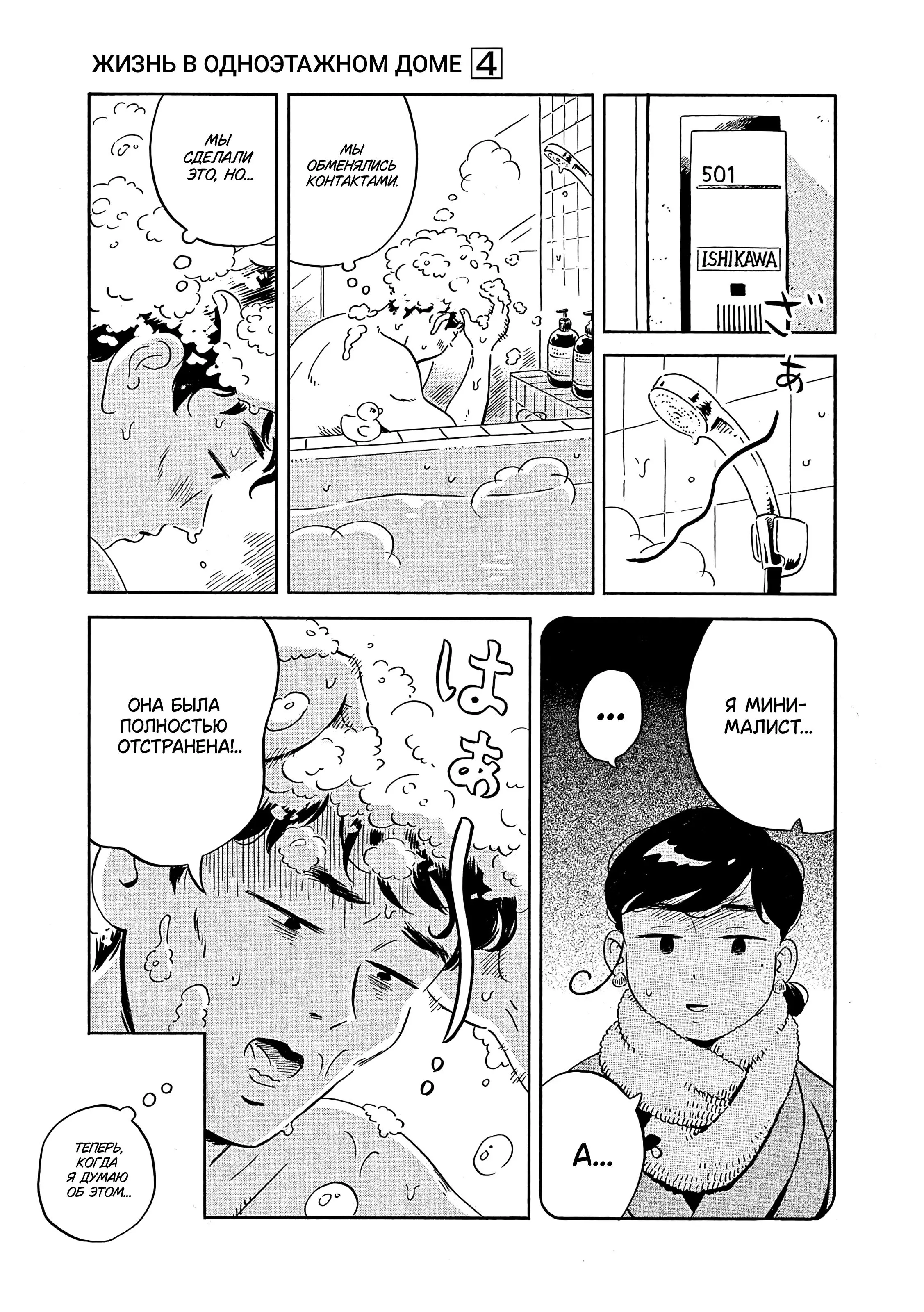 Read Hirayasumi RU Manga Online