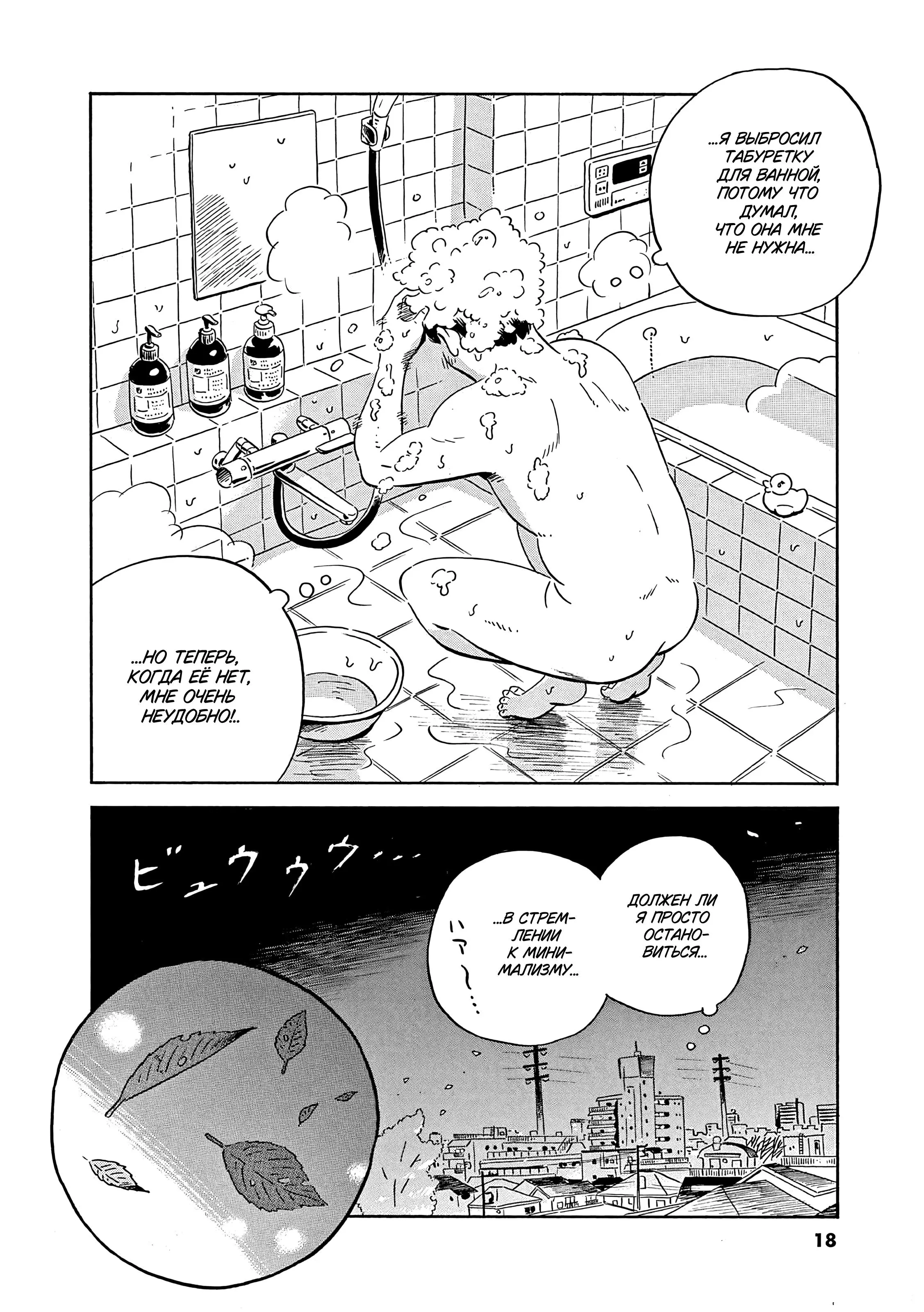 Read Hirayasumi RU Manga Online