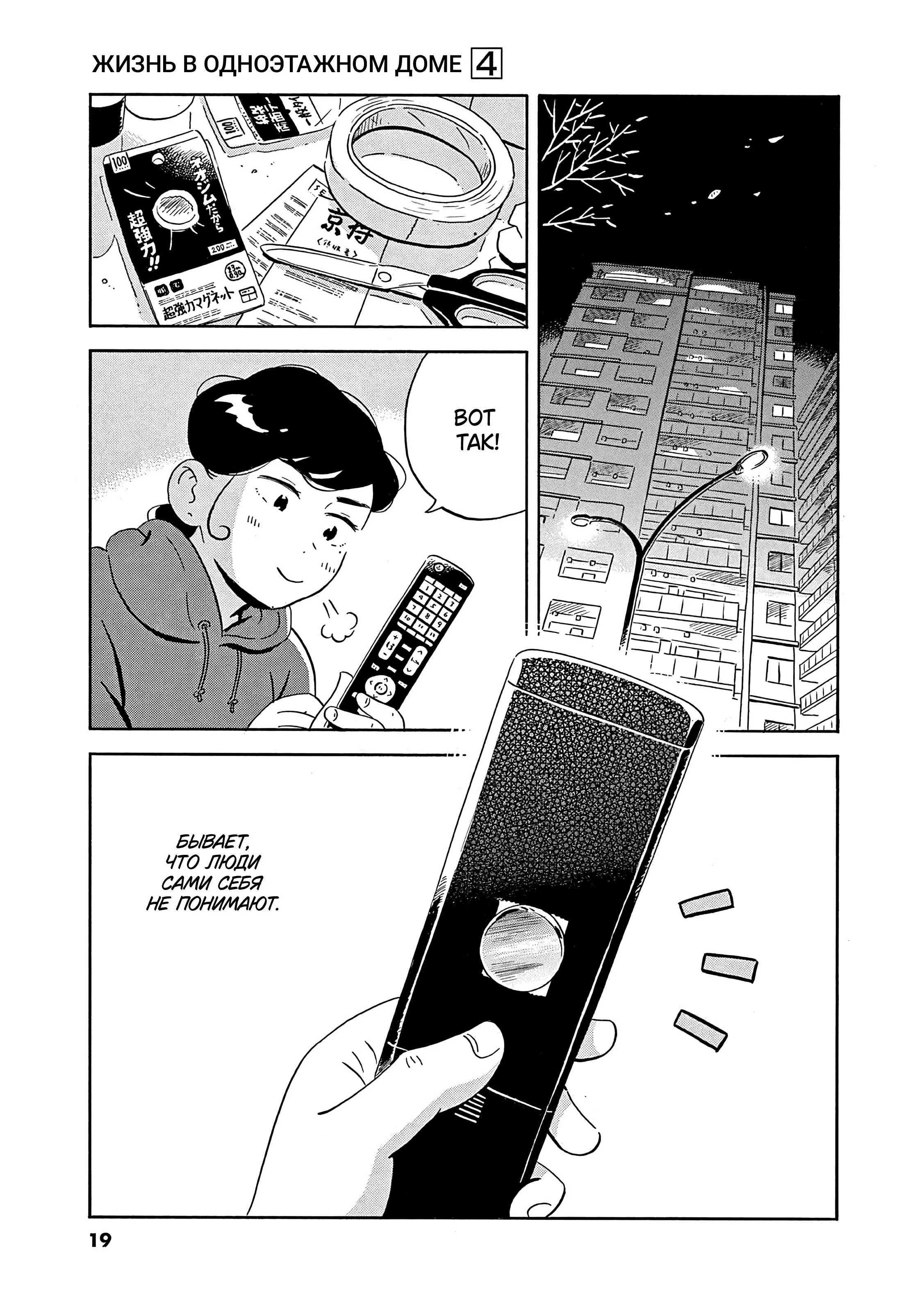 Read Hirayasumi RU Manga Online