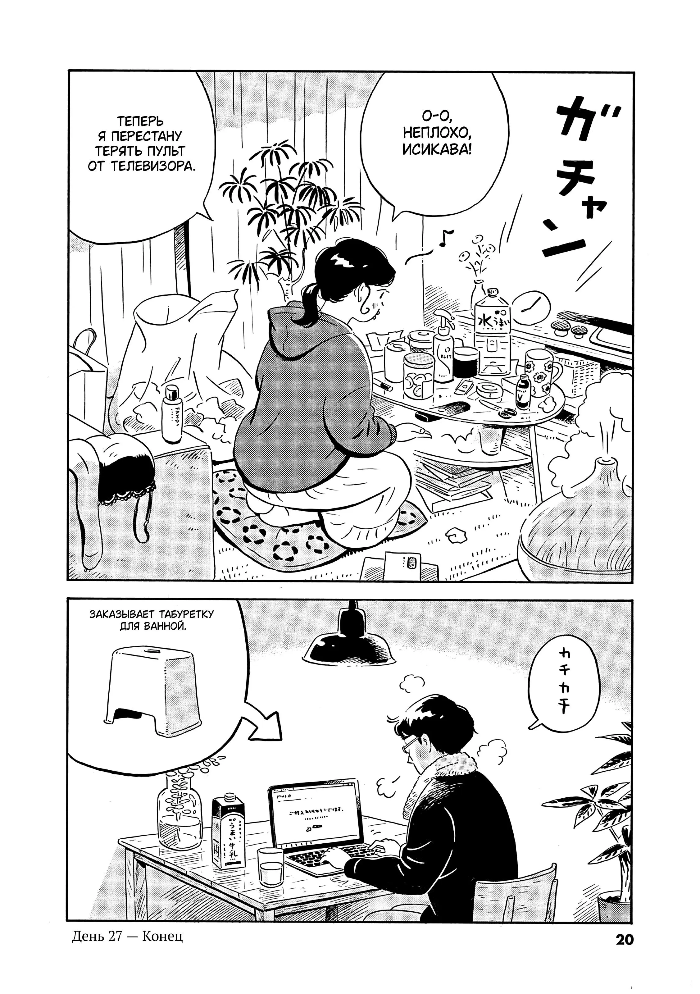 Read Hirayasumi RU Manga Online