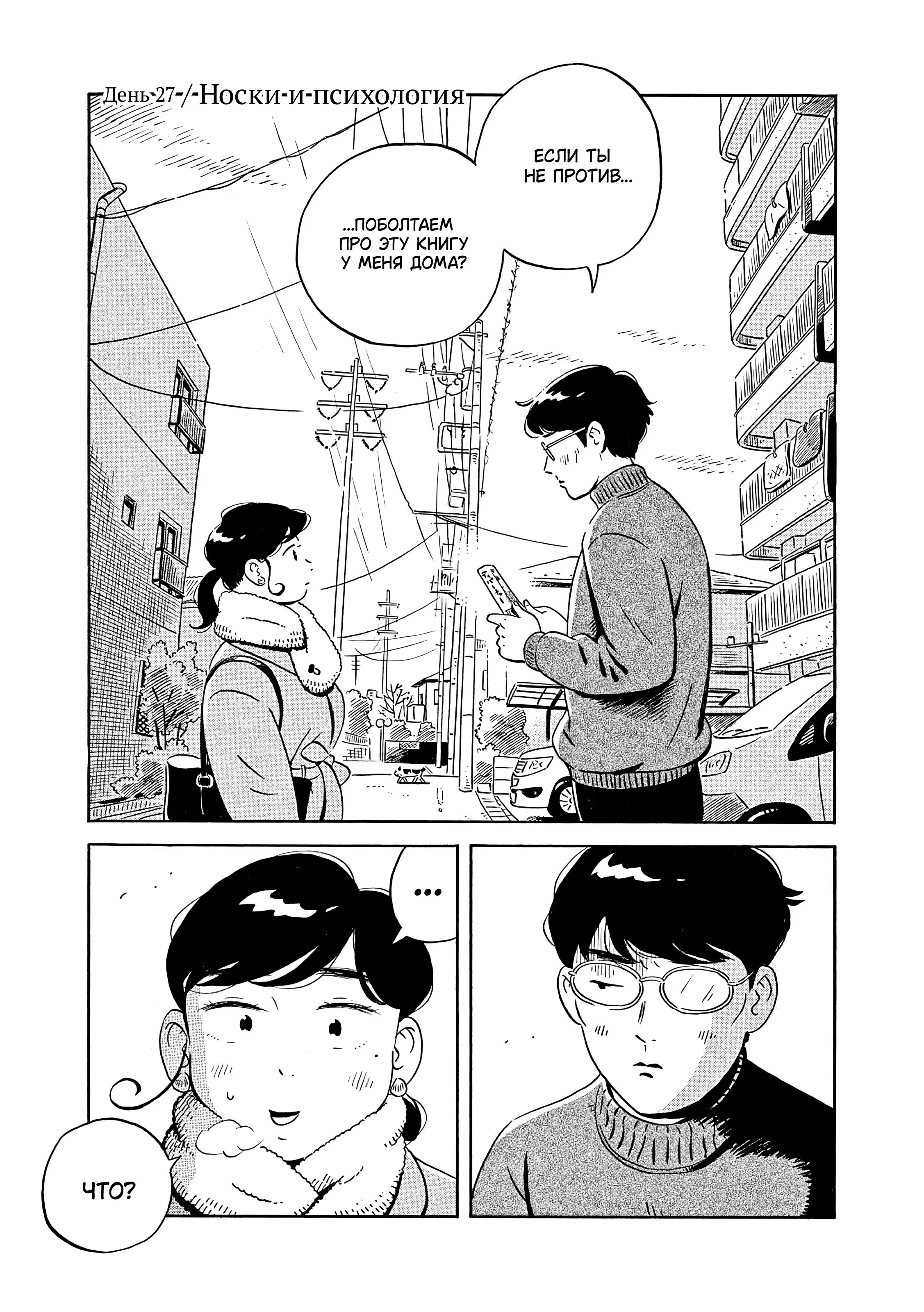 Read Hirayasumi RU Manga Online