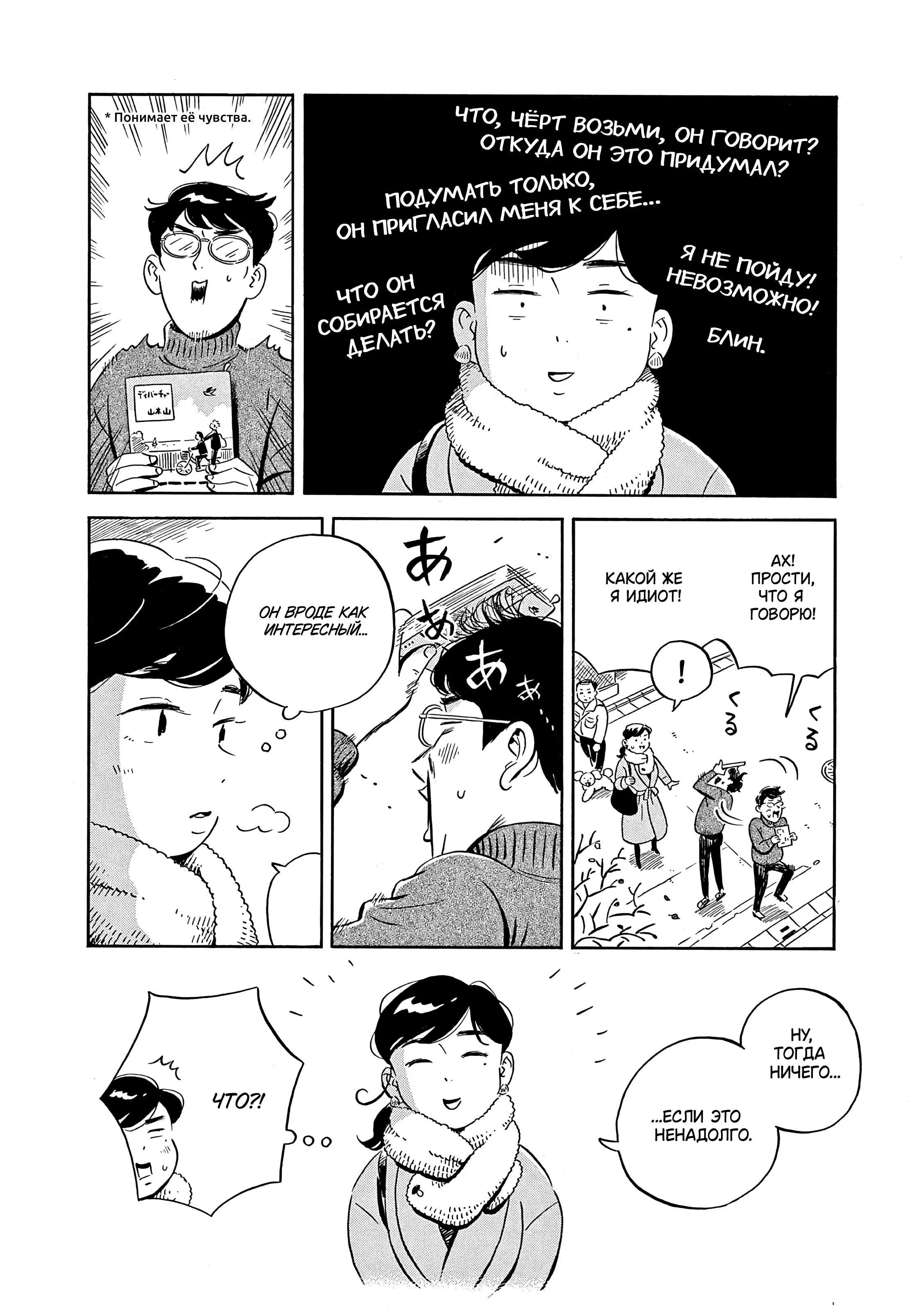 Read Hirayasumi RU Manga Online