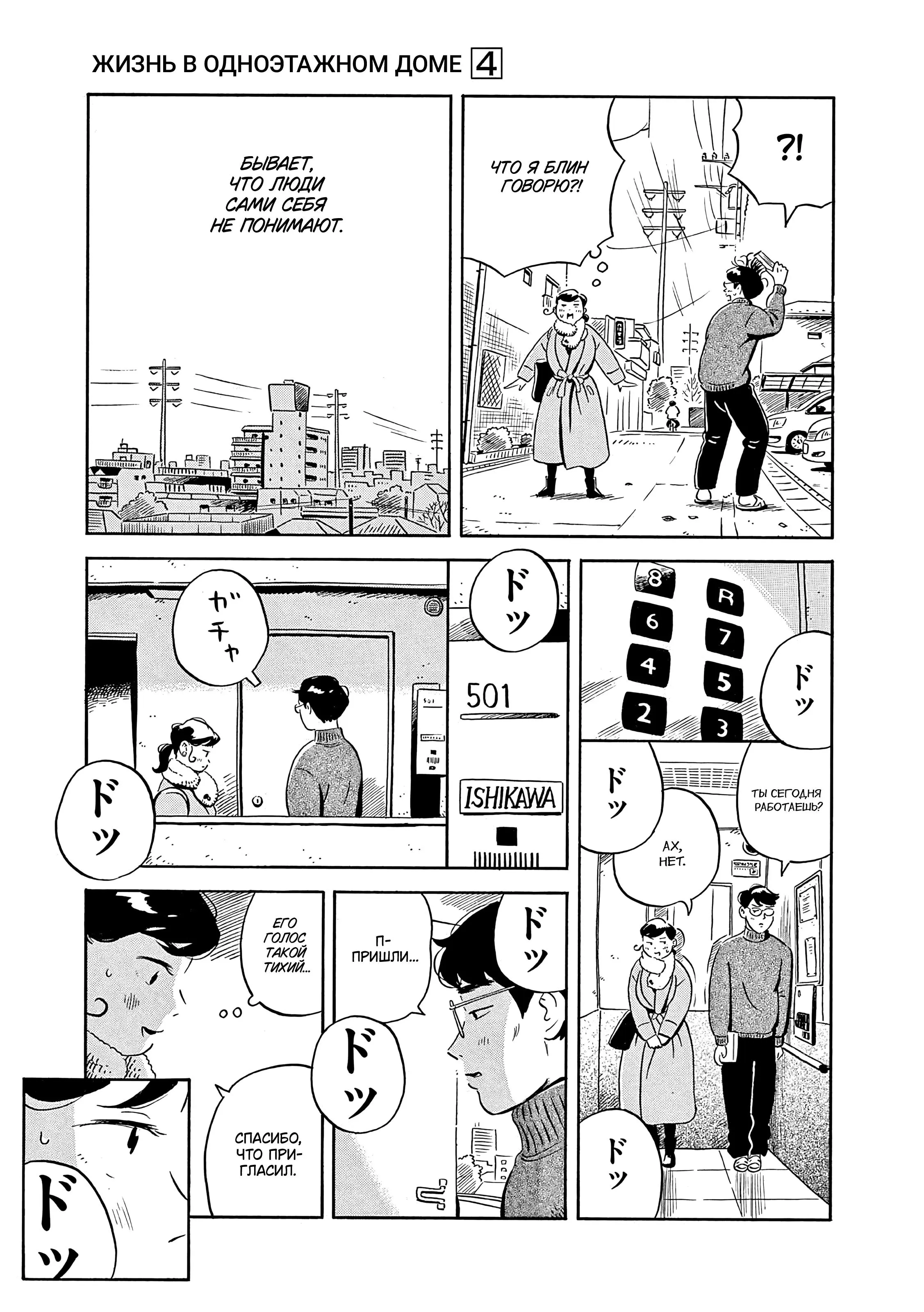 Read Hirayasumi RU Manga Online
