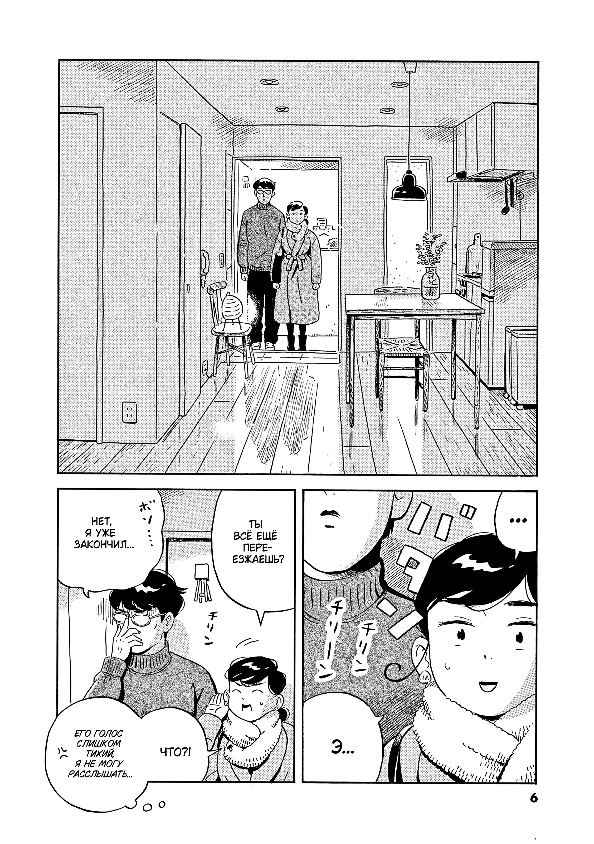 Read Hirayasumi RU Manga Online
