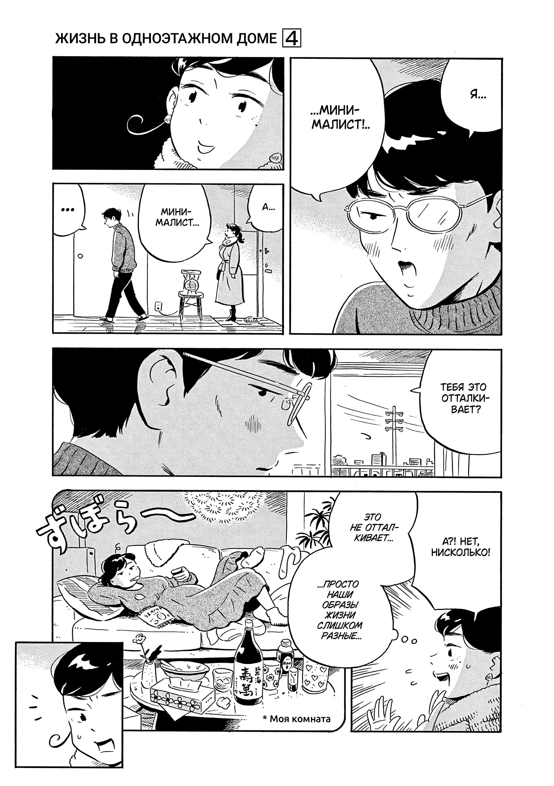 Read Hirayasumi RU Manga Online
