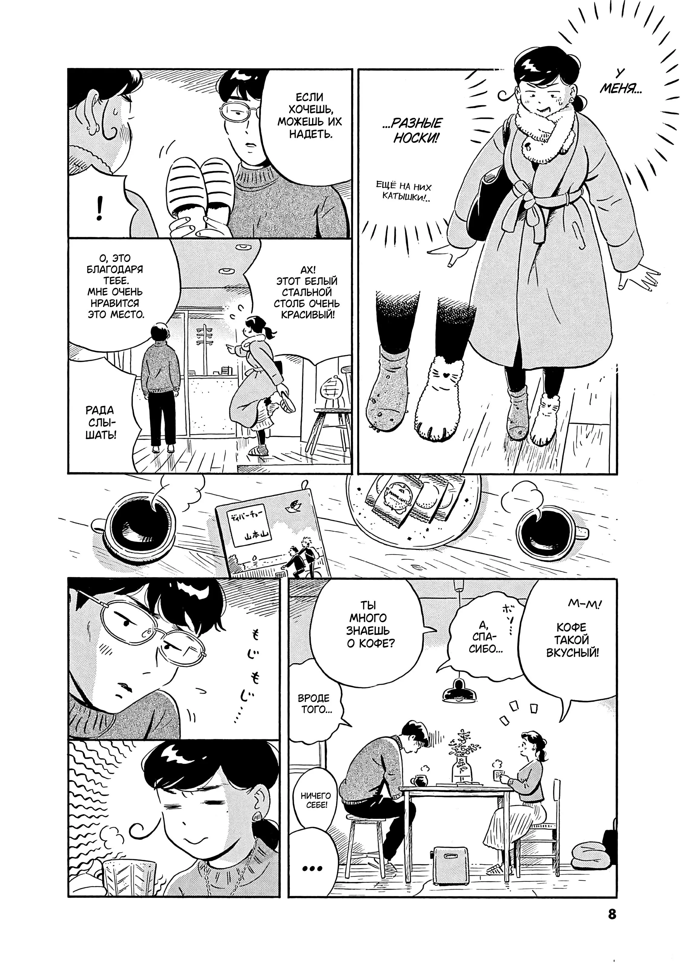 Read Hirayasumi RU Manga Online